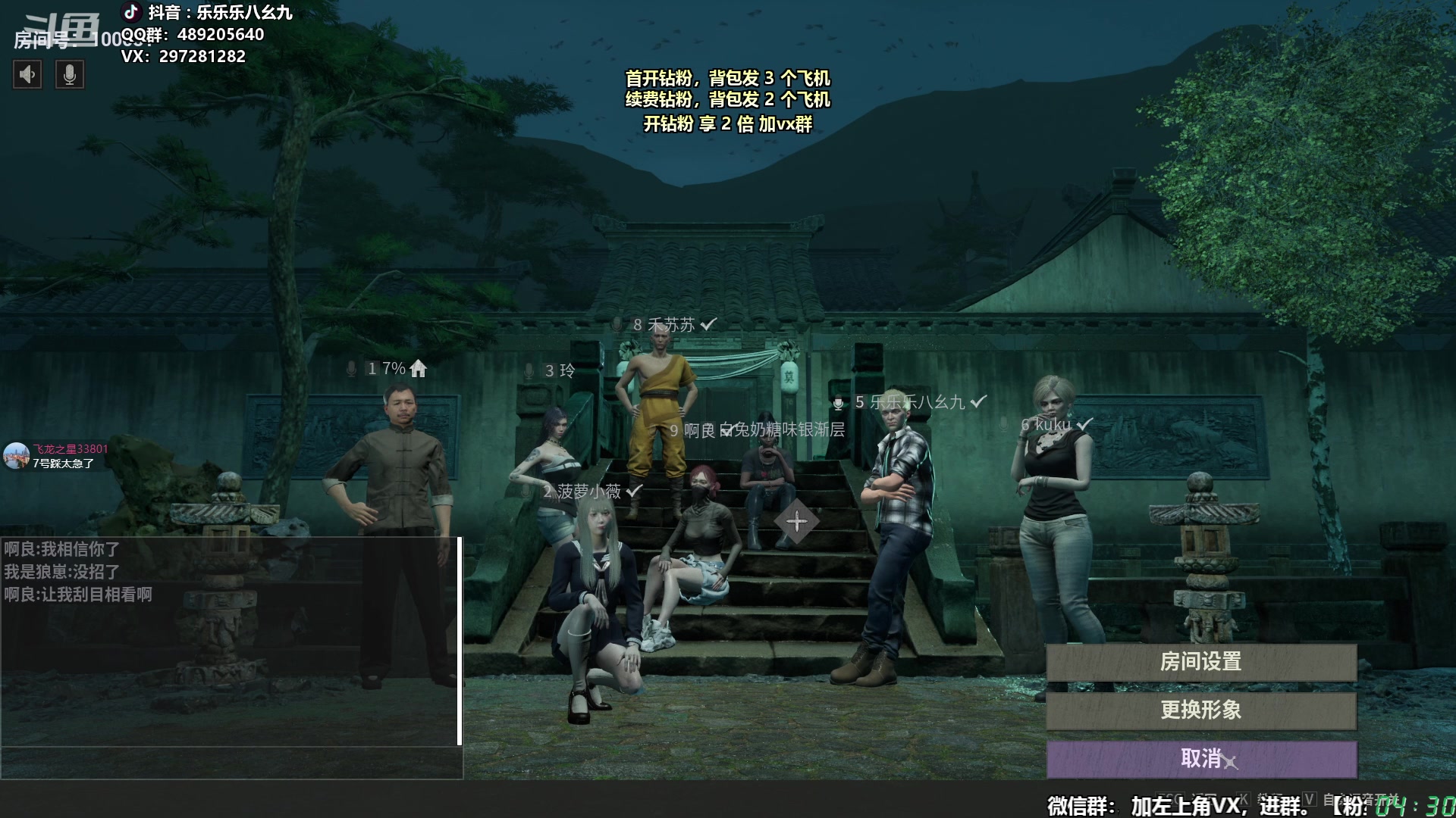 【2024-05-31 04点场】乐乐乐八幺九：【樂】失眠伴侣，414194