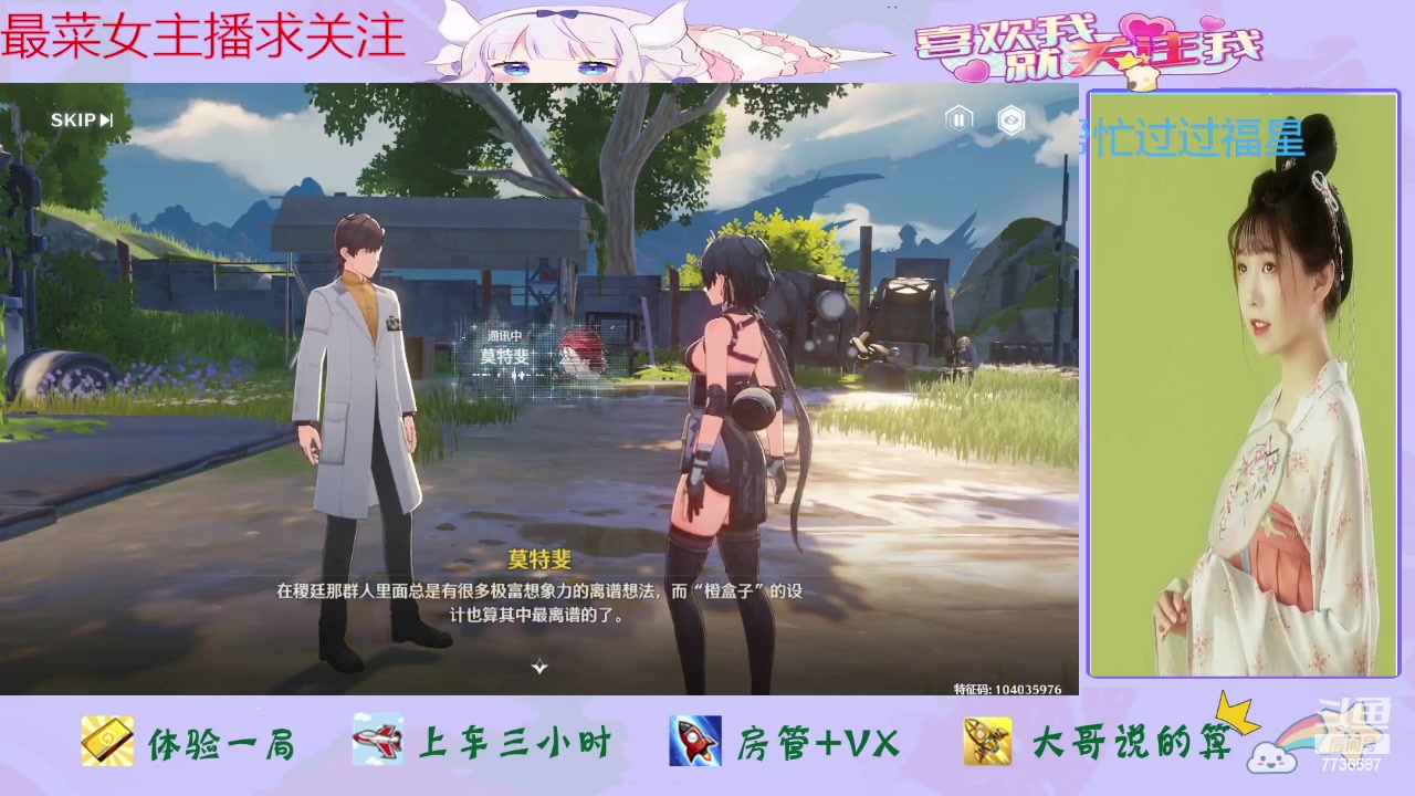 【2024-05-31 14点场】停留在雨中Cium：鸣潮来了哦怕