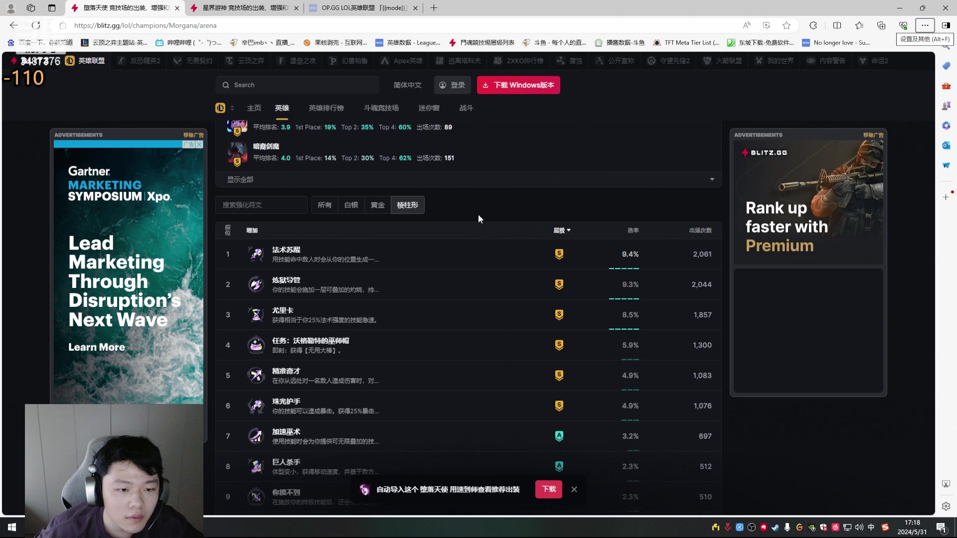 【2024-05-31 16点场】辛巴imb丶丶：16人斗魂 战斗 爽！