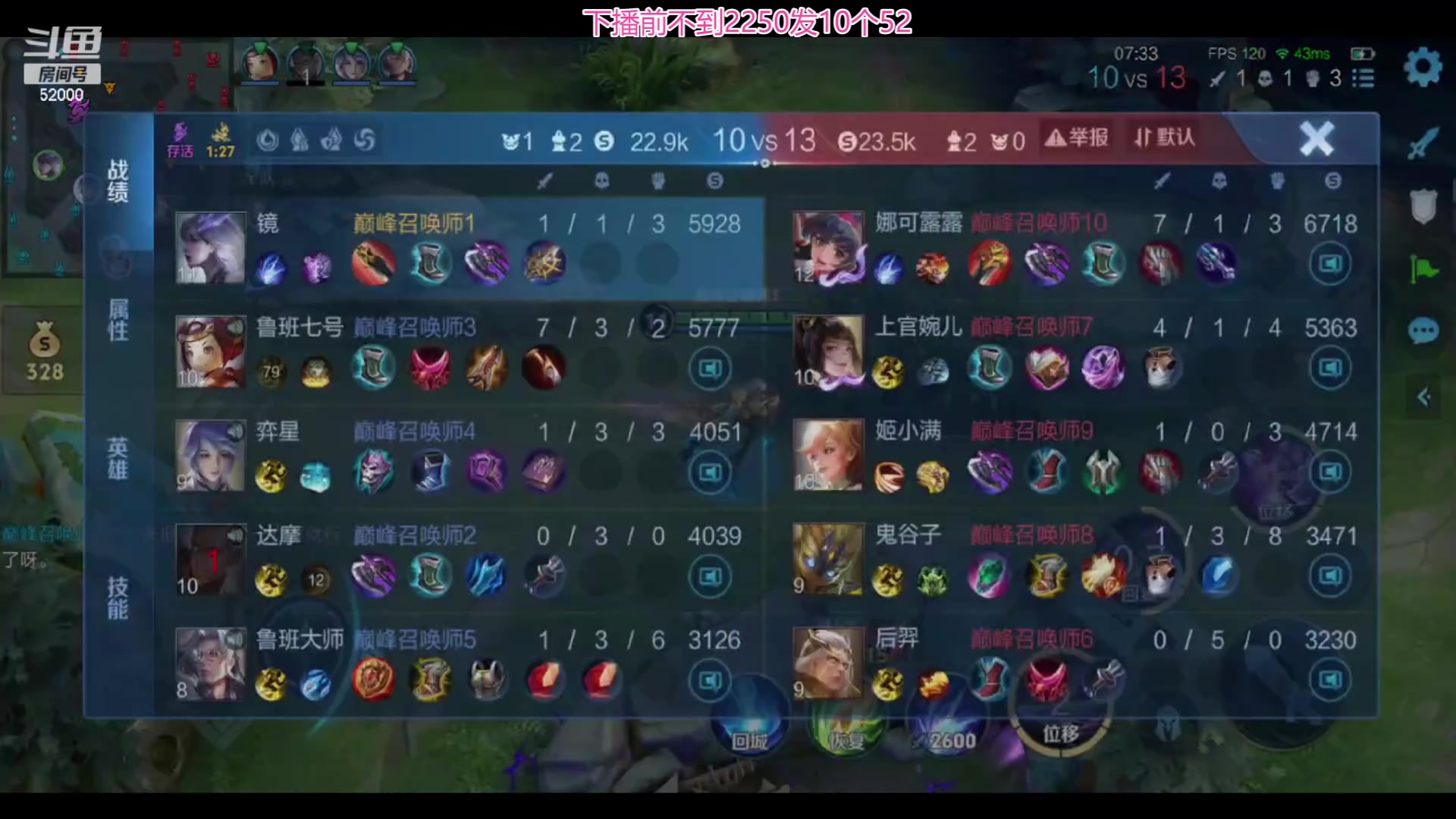 【2024-05-30 21点场】温柚：巅峰赛冲前10！冲冲冲