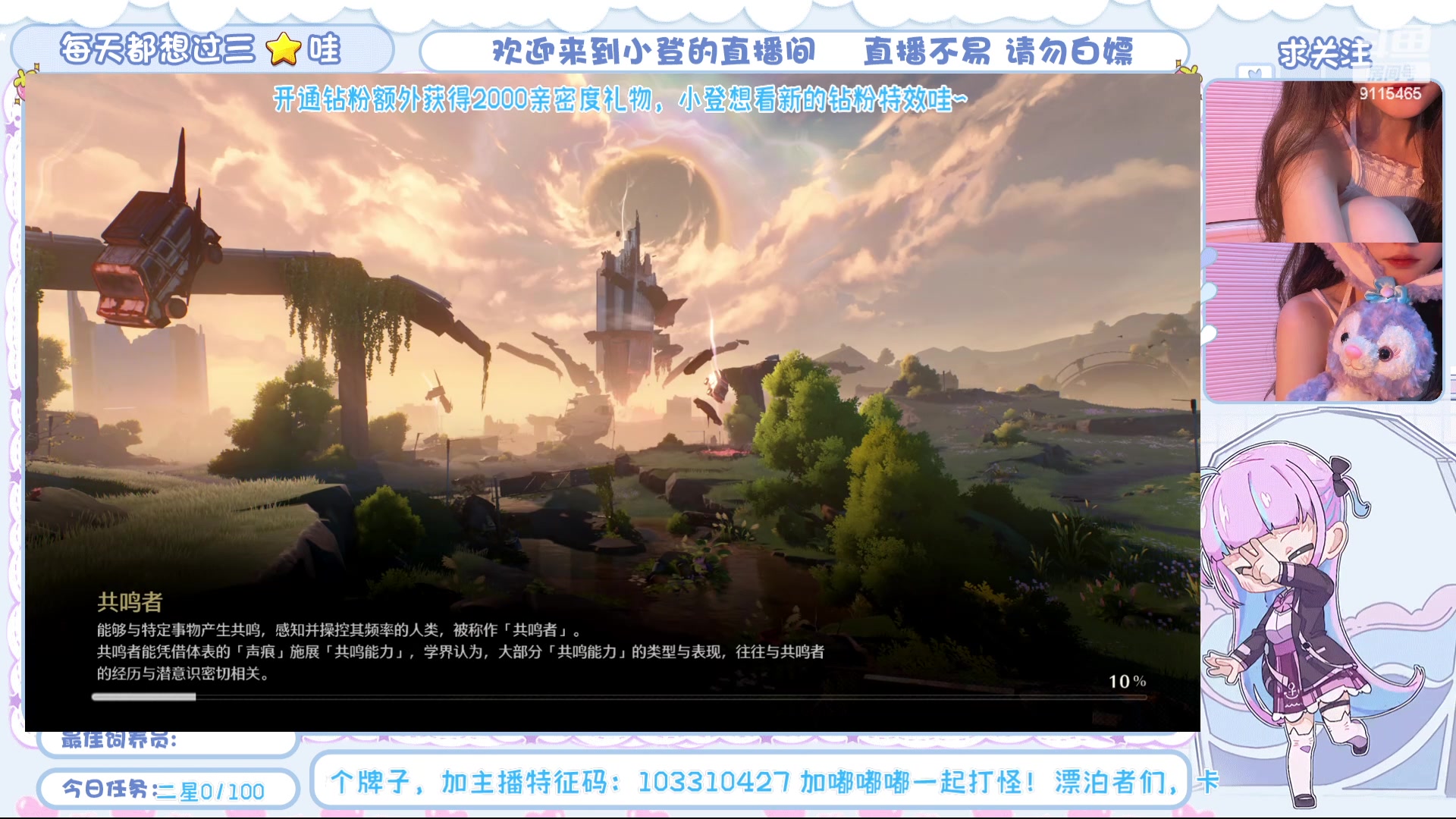 【2024-05-29 10点场】一只小猪登哇0o0：鸣潮 最懒主播