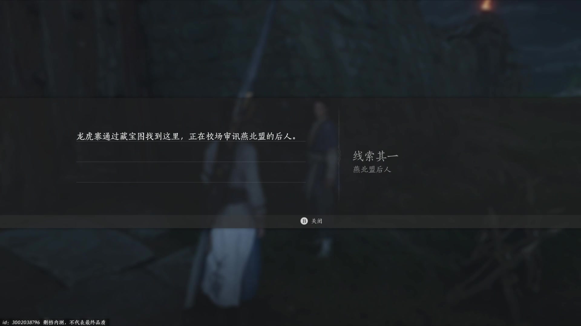 【2024-05-31 18点场】春秋冫：《燕云十六声》秋掌柜的游戏客栈