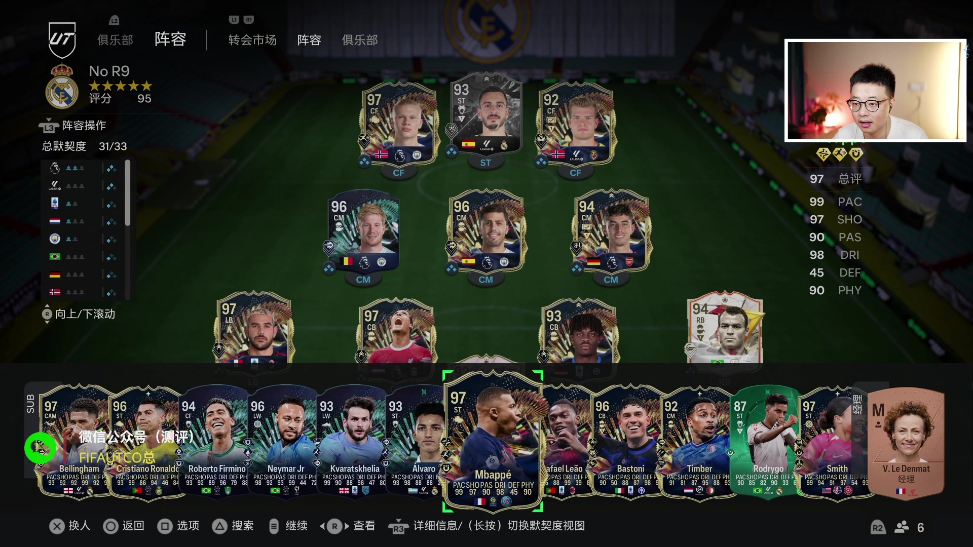 【2024-05-30 21点场】COCO花式FIFA：DR红卡走起【晚间档】