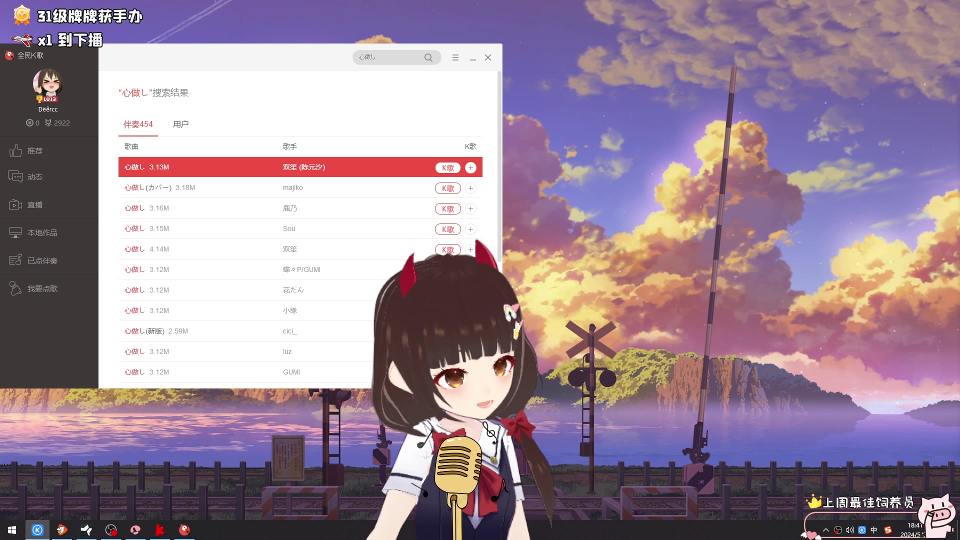 【2024-05-29 18点场】大聪明小小芳：【小奶团】资深上车主播~有车位~
