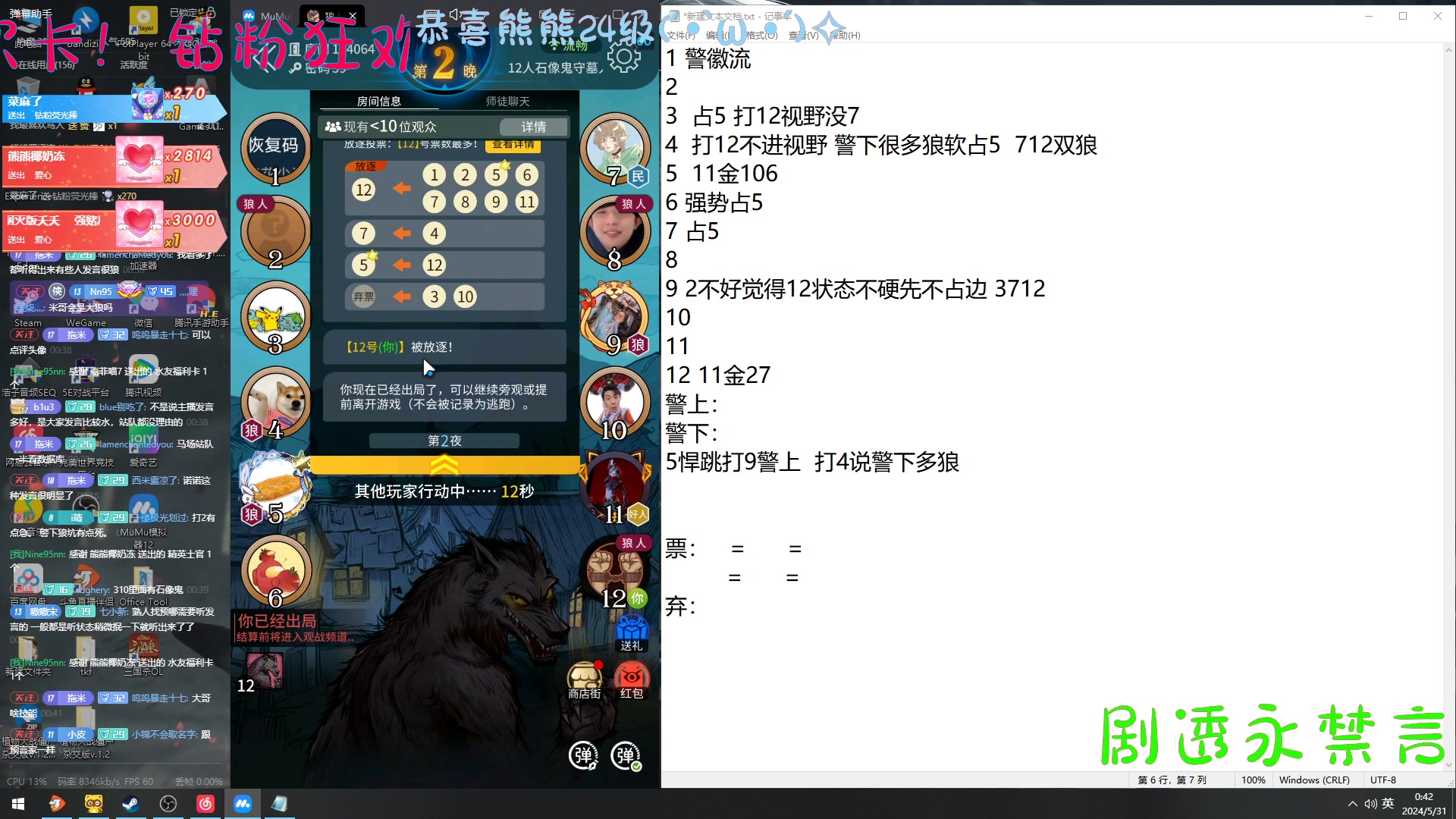 【2024-5-31 0点场】Nine95nn:【小5】今天钻粉狂欢卡！