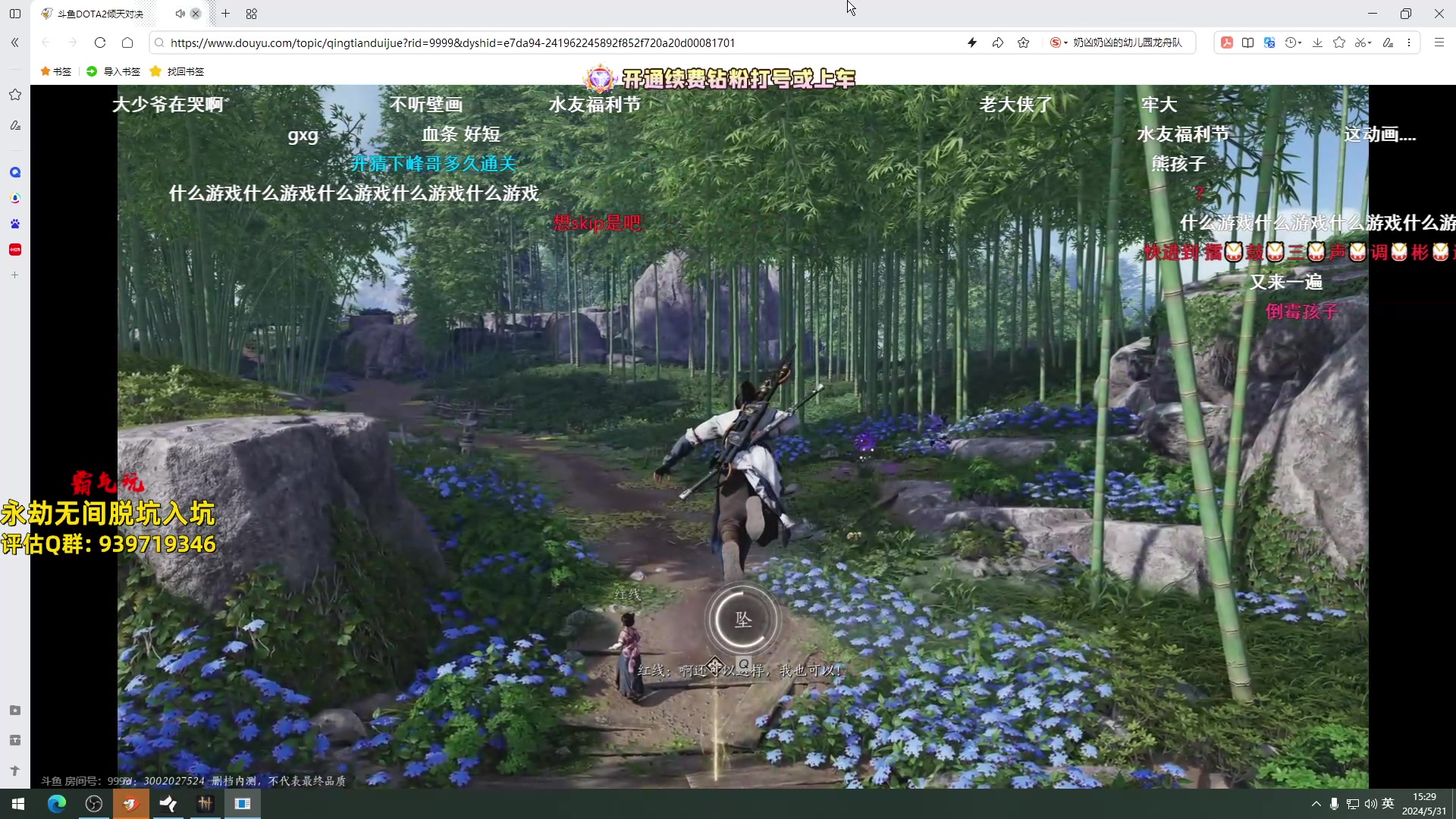 【2024-05-31 15点场】小铭XiaoMing阿：小铭：亚比 亚比 囧 囧 囧