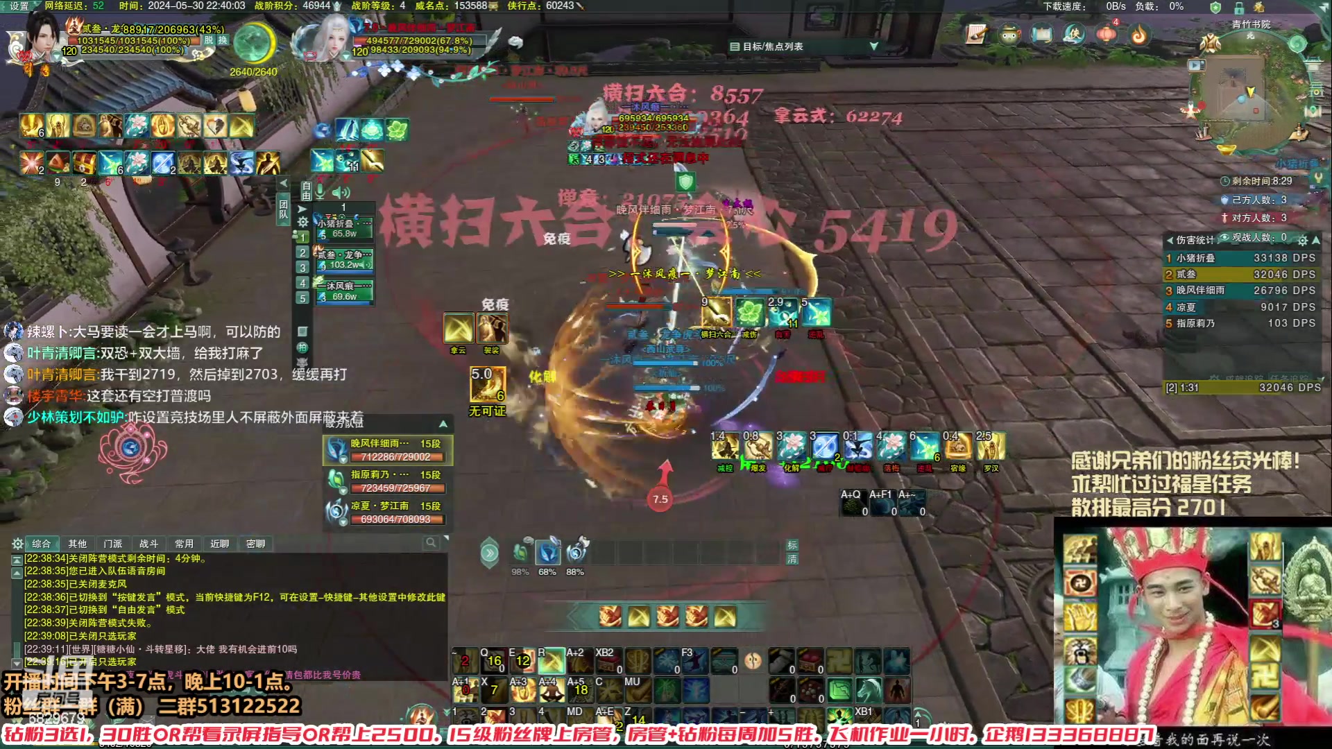 【2024-05-30 22点场】兔子队长丶：【兔子队长】少林散排！