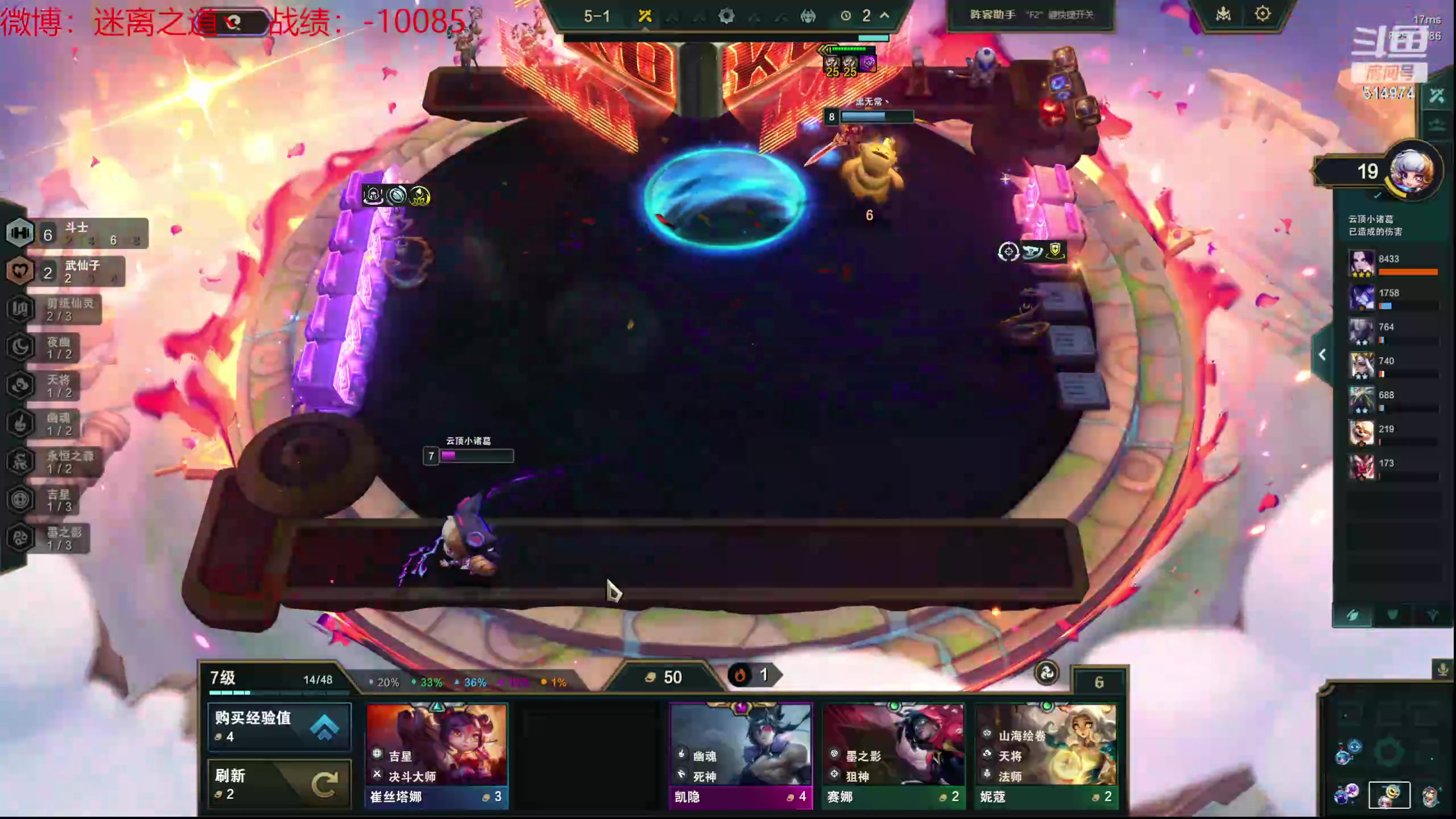 【2024-05-30 23点场】迷离之道丶：迷离劫：云顶小诸葛