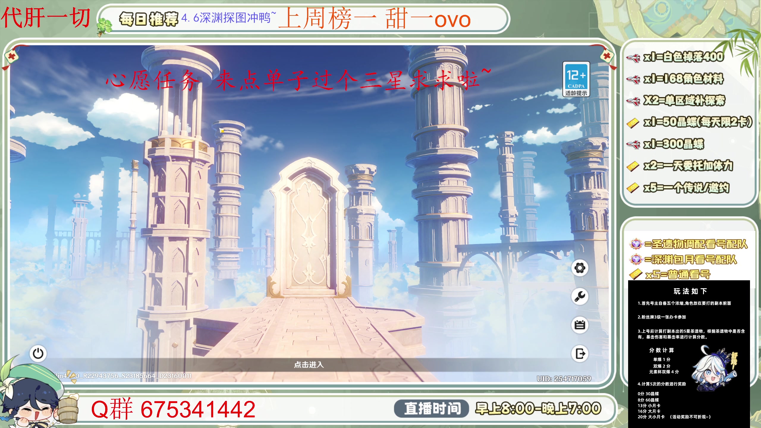 【2024-05-30 10点场】请叫我总攻大人丶：空闲中！原鸣合一！！！