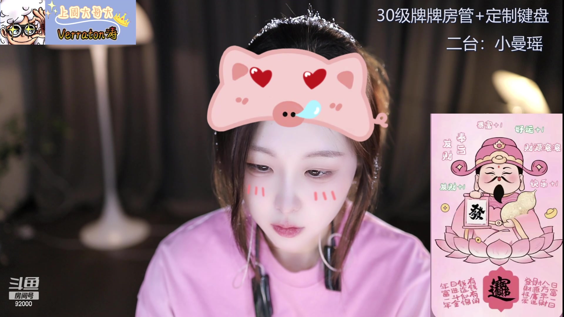 【2024-06-01 13点场】呆妹儿小霸王：【双倍】二台小曼瑶