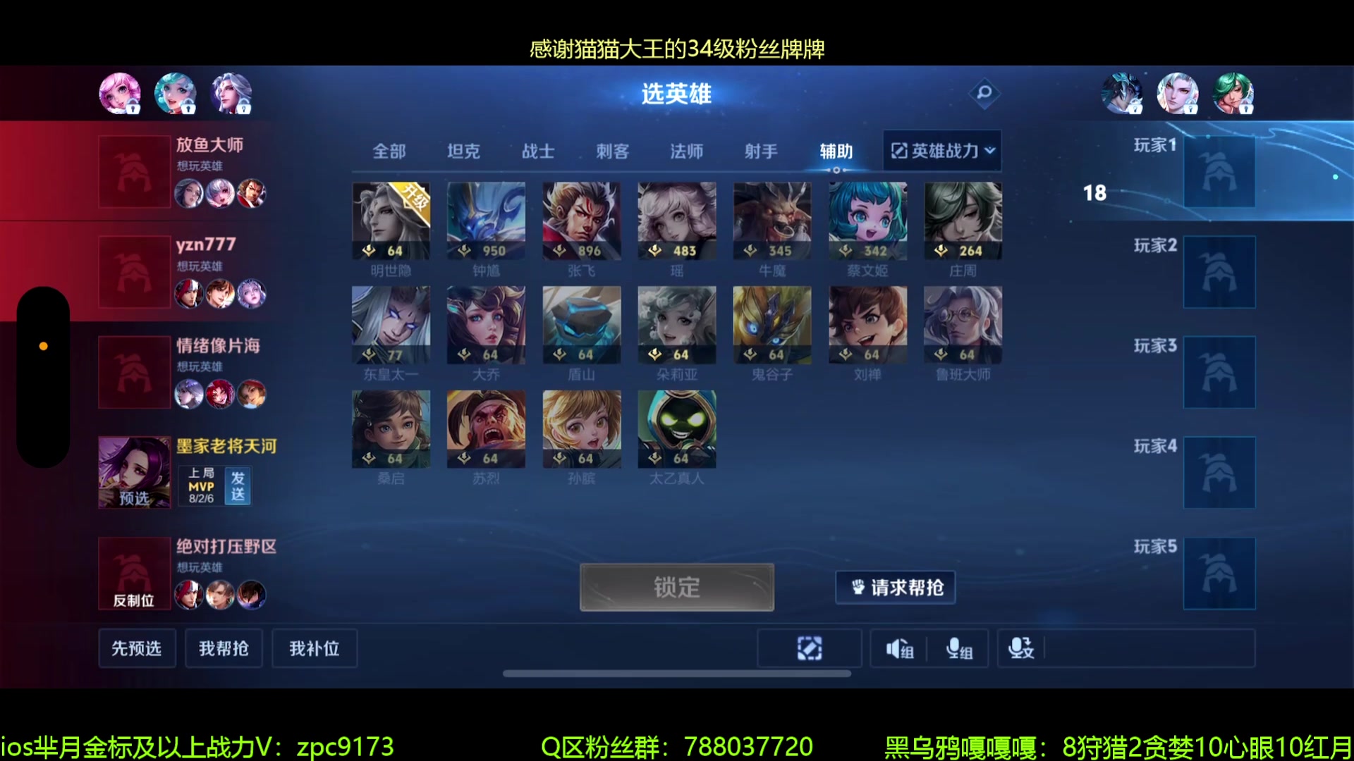 【2024-06-01 13点场】青鸾少年云天河：6月三国服成功人士~