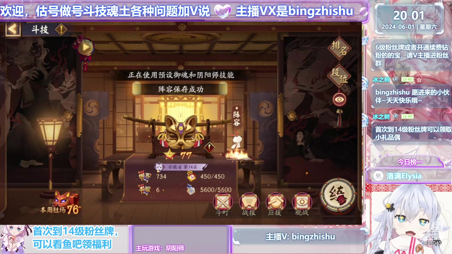 【2024-06-01 19点场】冰之树：【树宝】估号做号斗技藏宝阁选号