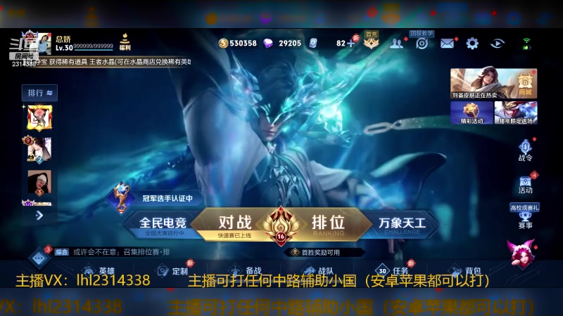 【2024-06-01 18点场】国服老狐狸：国服妲己：双系统可上号跟车