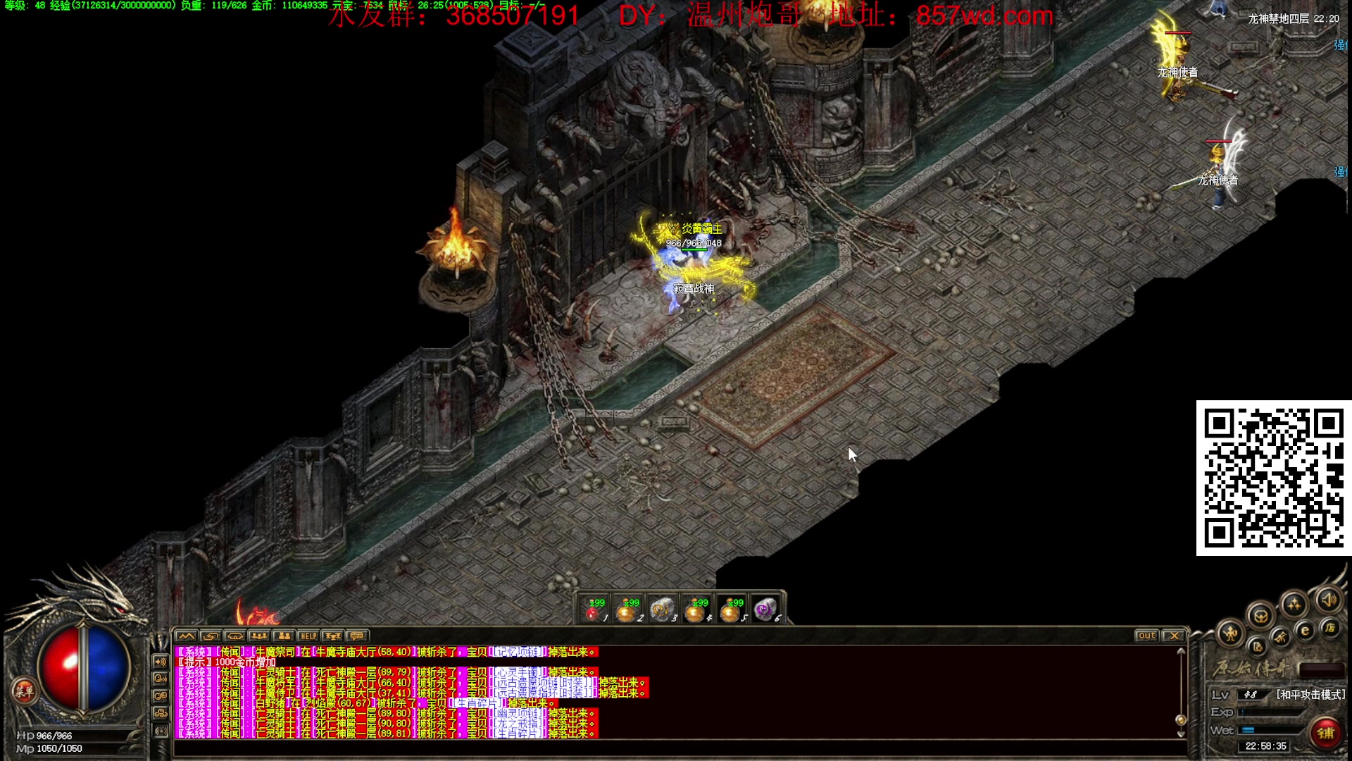 【2024-05-31 22点场】主播温州炮哥：玩传奇找炮哥,新版本开搞