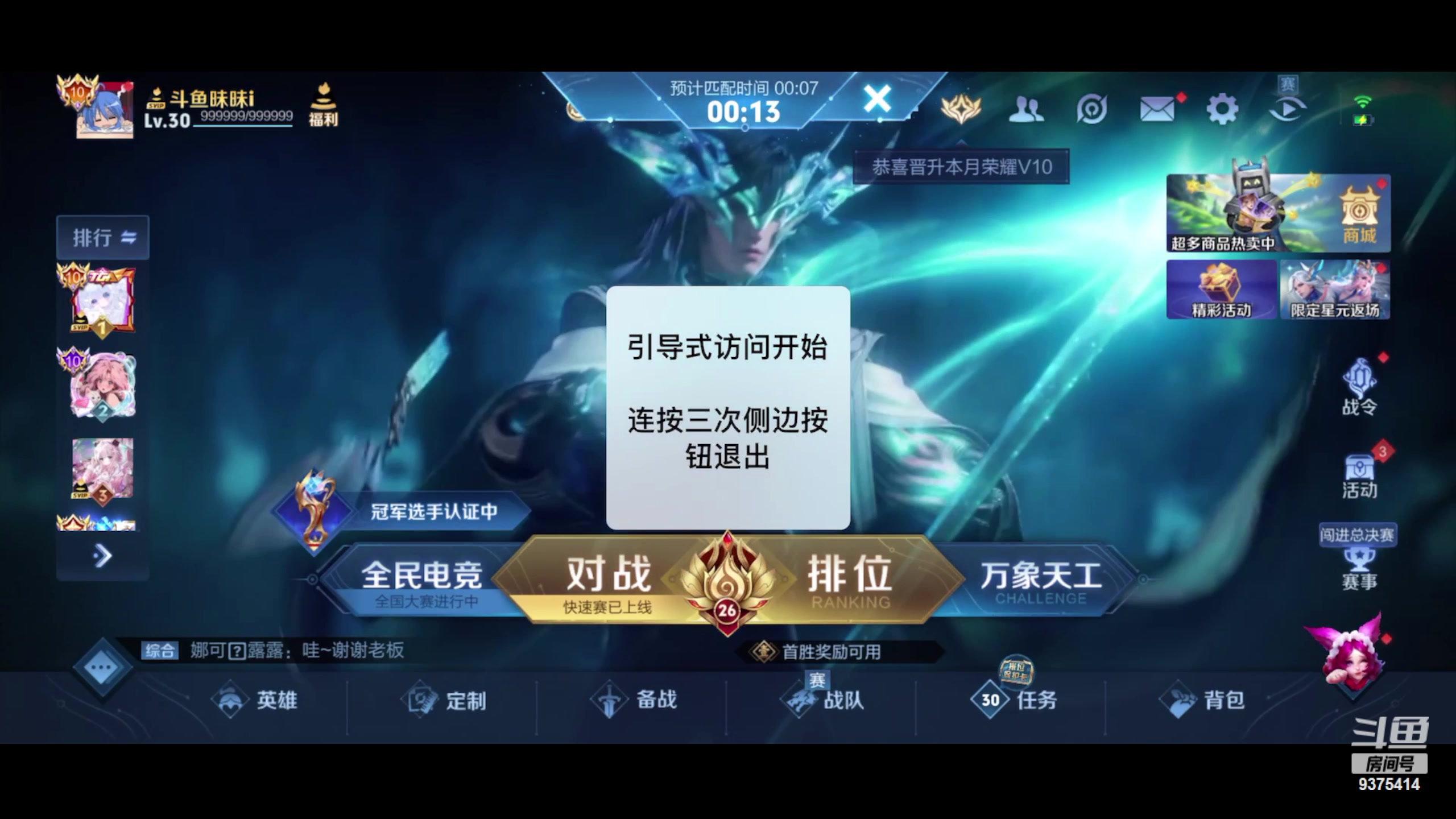 【2024-06-01 17点场】昧昧不是妹妹：会会会会赢的