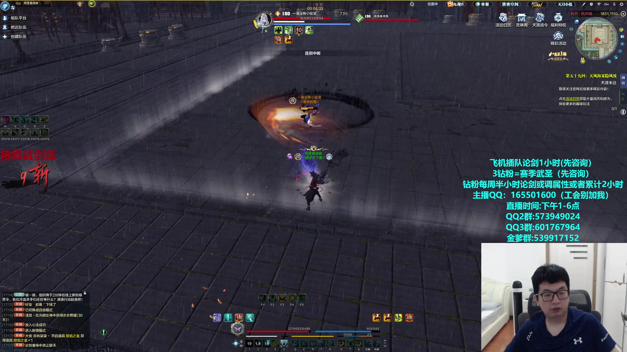 【2024-06-01 16点场】挽词丶清风：真武论剑,飞机可插队！！！