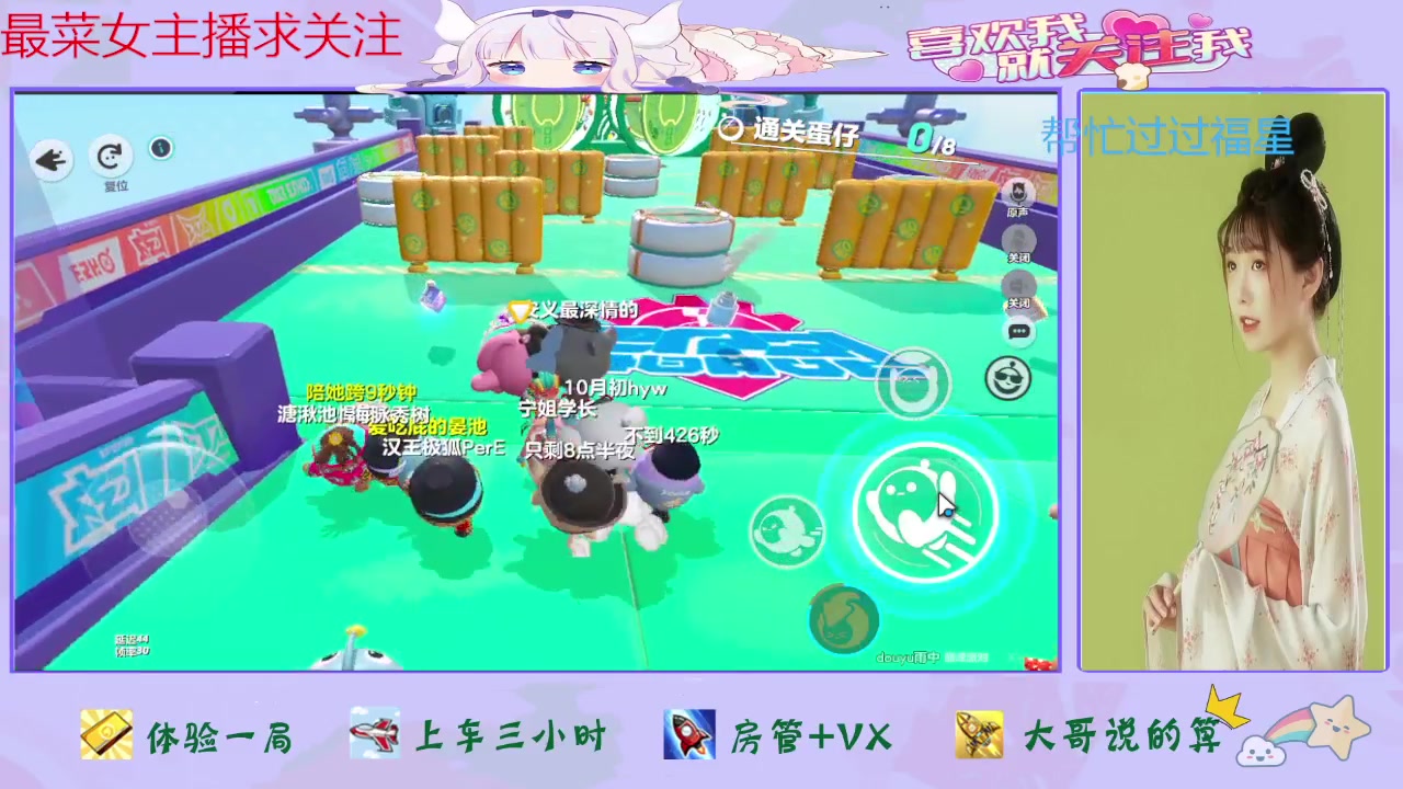 【2024-06-01 19点场】停留在雨中Cium：蛋仔派对来咯1