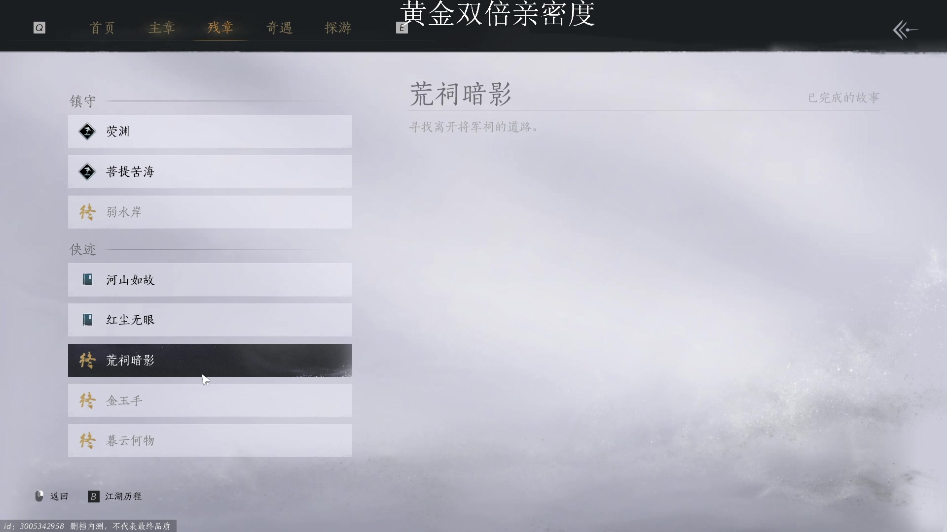 【2024-06-01 05点场】南枫阿i：燕雲十六聲啟動!