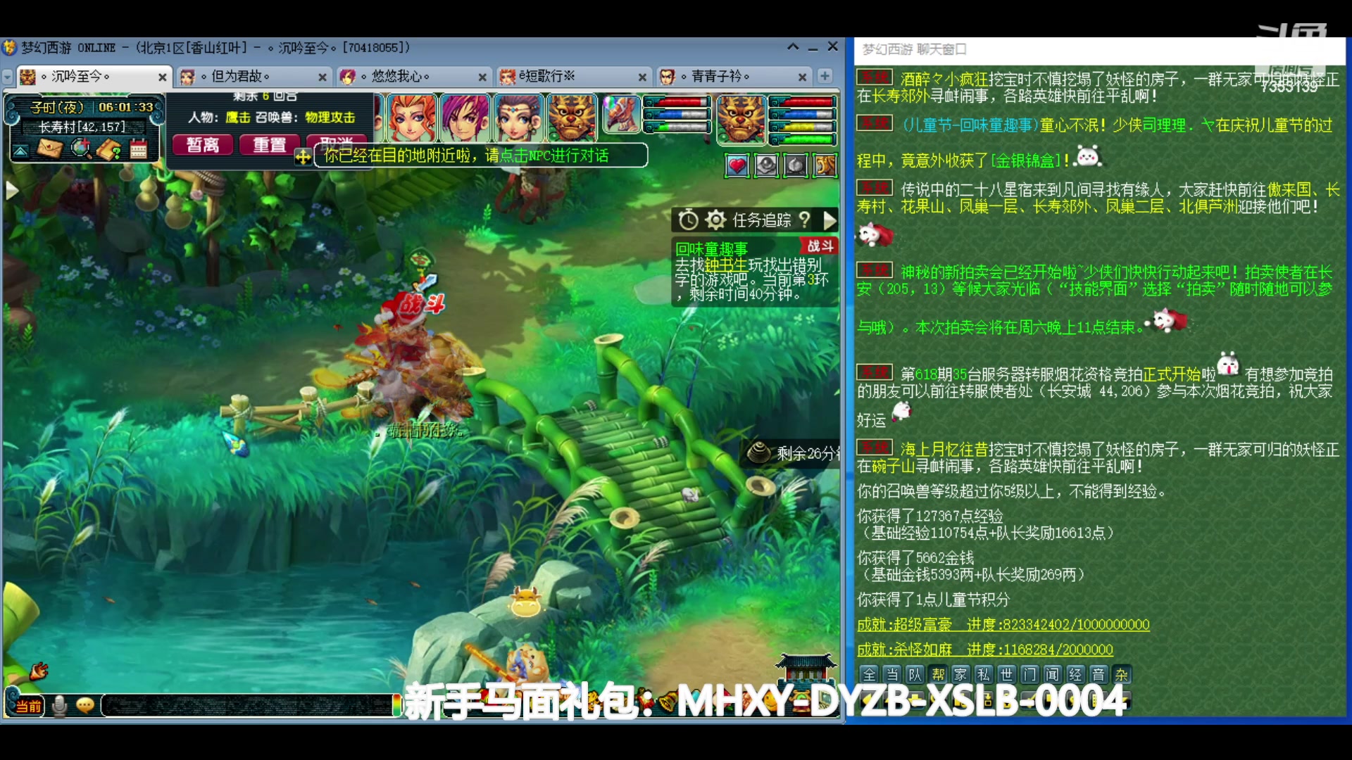 【2024-06-01 05点场】o山星o：香山红叶，飞升129