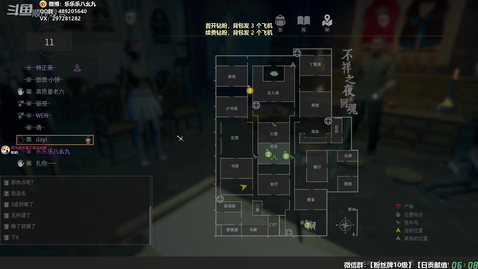 【2024-06-01 06点场】乐乐乐八幺九：【樂】失眠伴侣，414194