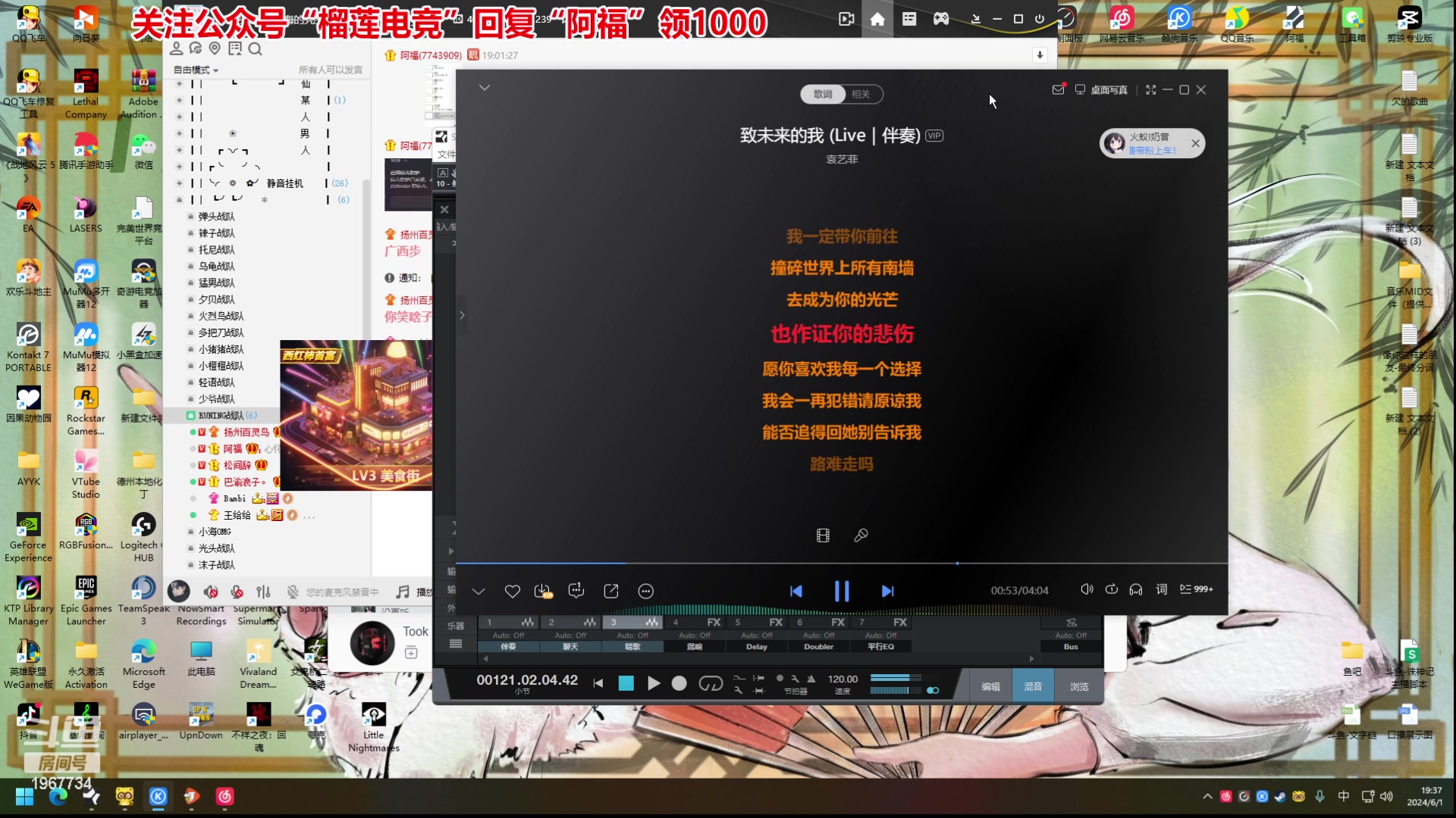 【2024-06-01 19点场】阿福Afuuu：祝仙哥直播7周年快乐！