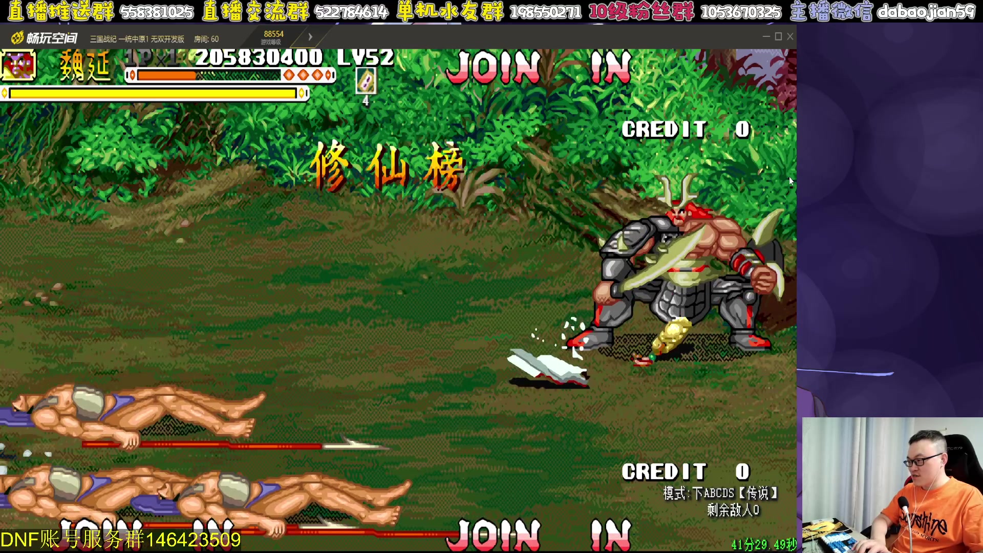 【2024-06-01 01点场】武神59：来了来了 今天的来了！！！！