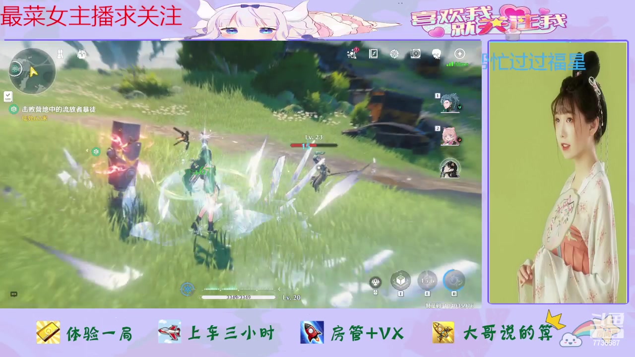 【2024-06-01 12点场】停留在雨中Cium：鸣潮来咯哦1