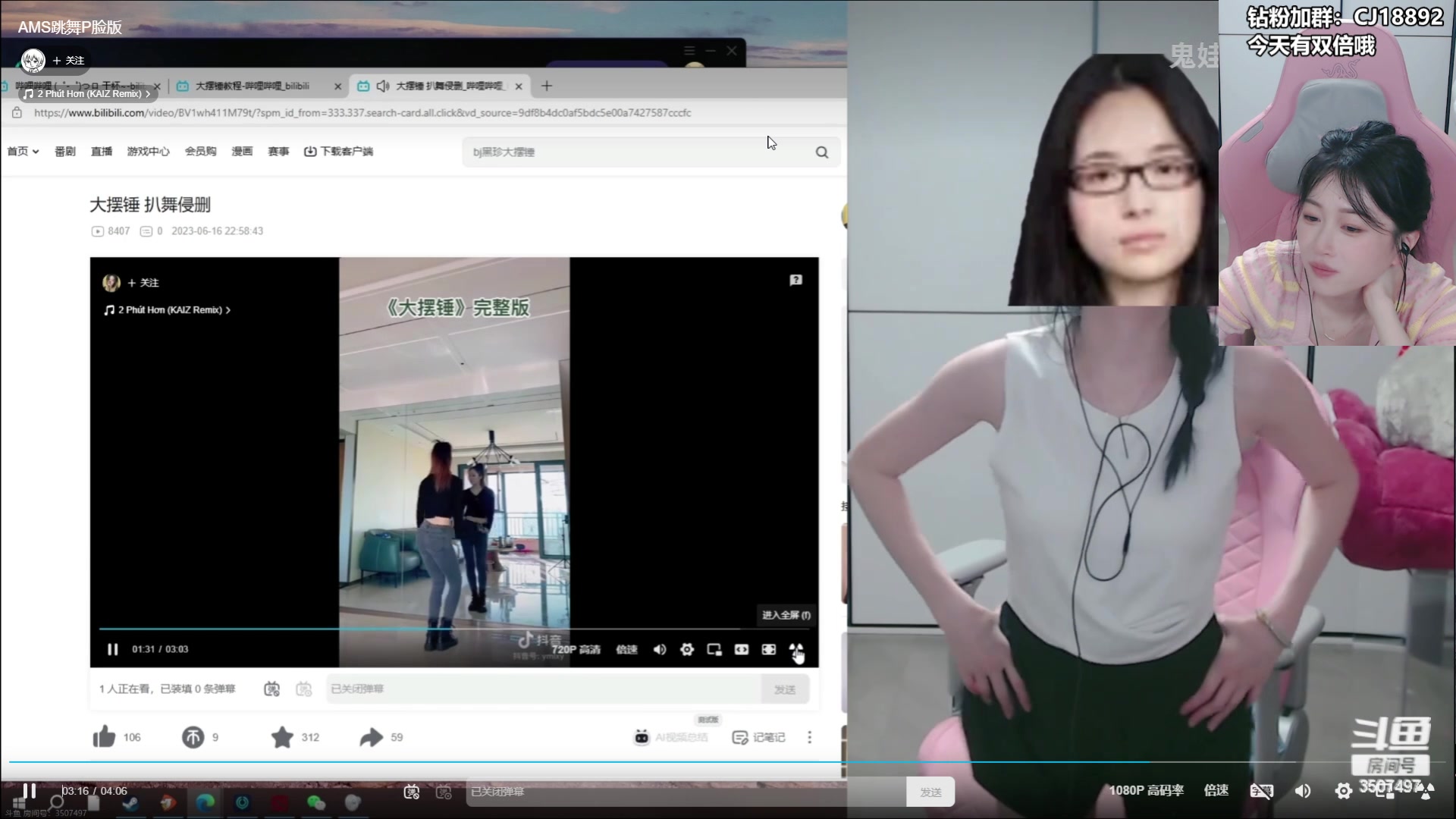 【2024-05-31 21点场】Amsssss：今天有双倍亲密度哦~