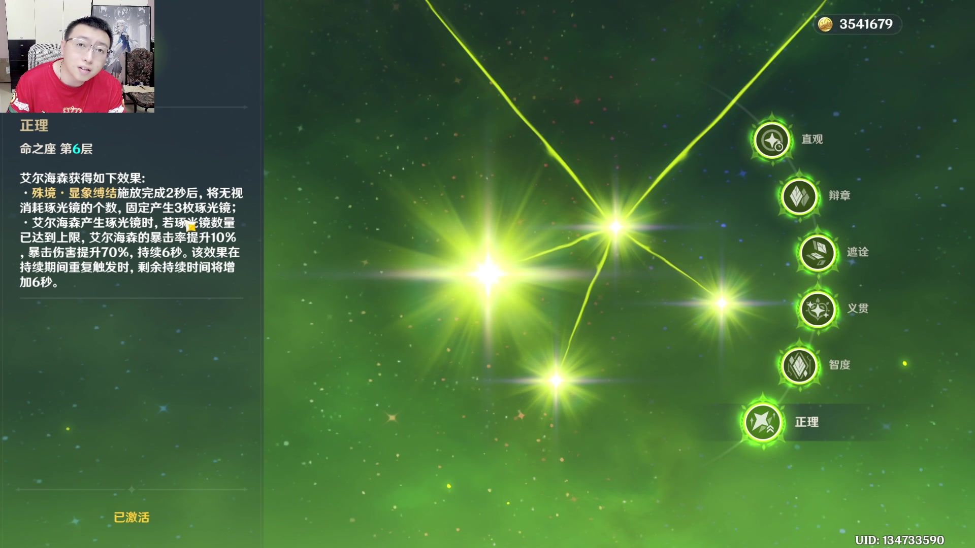 【2024-06-01 15点场】龙四爷攻略组：原神~启动！ 479079