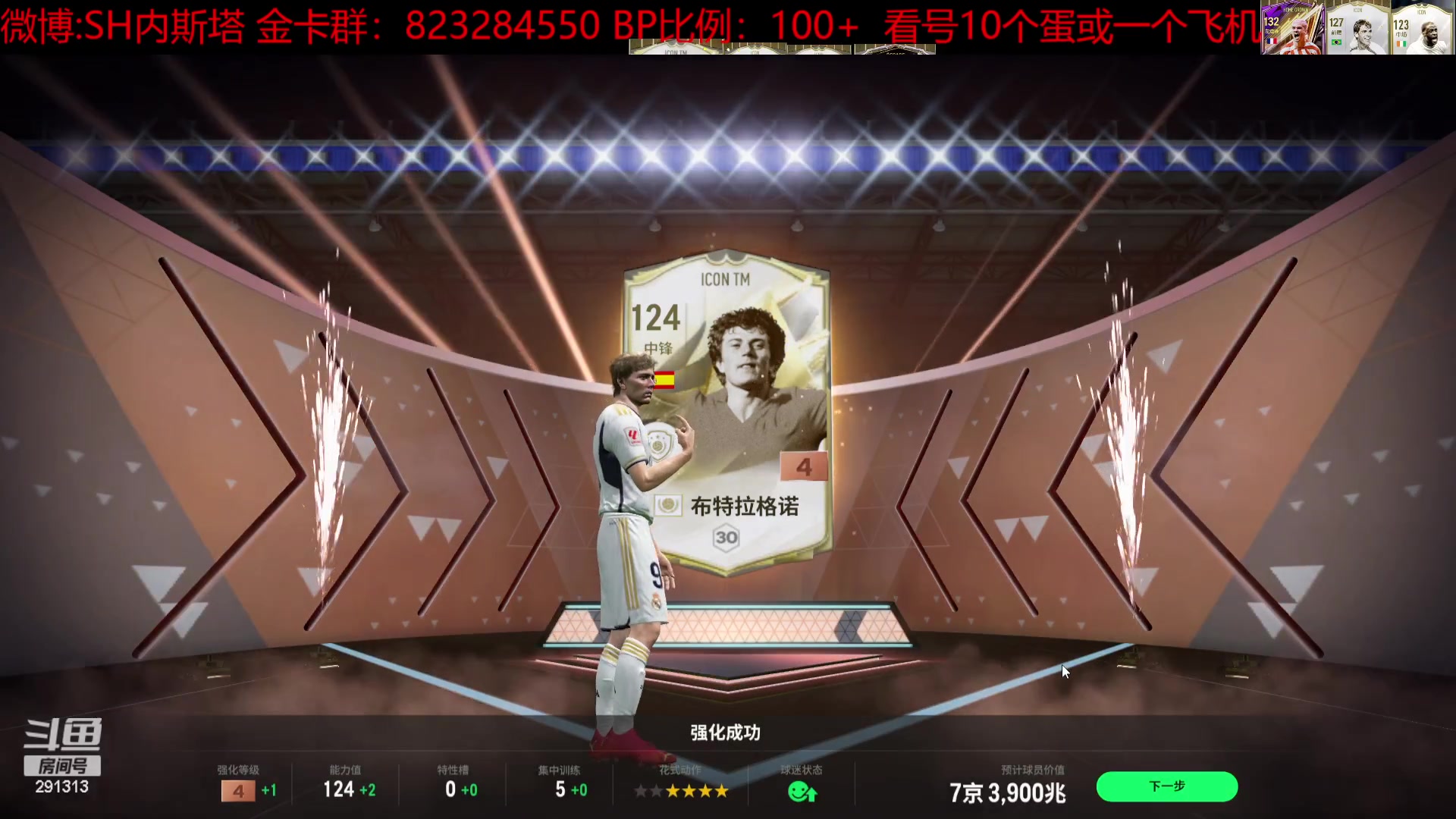 【2024-06-01 14点场】SH内斯塔：SHOW：开卡！合卡！神话贝尔转盘！