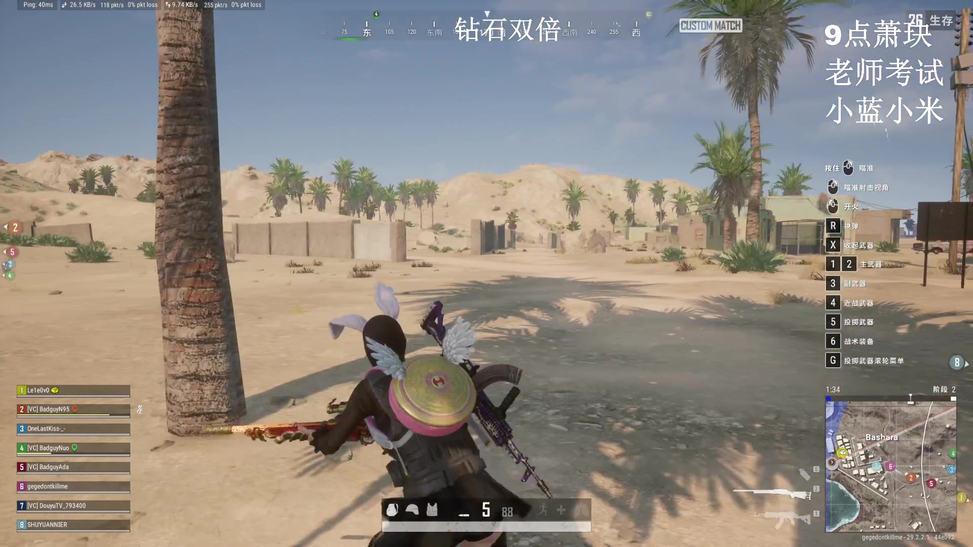 【2024-06-01 01点场】BLUE呀丶：8点主播大乱斗~