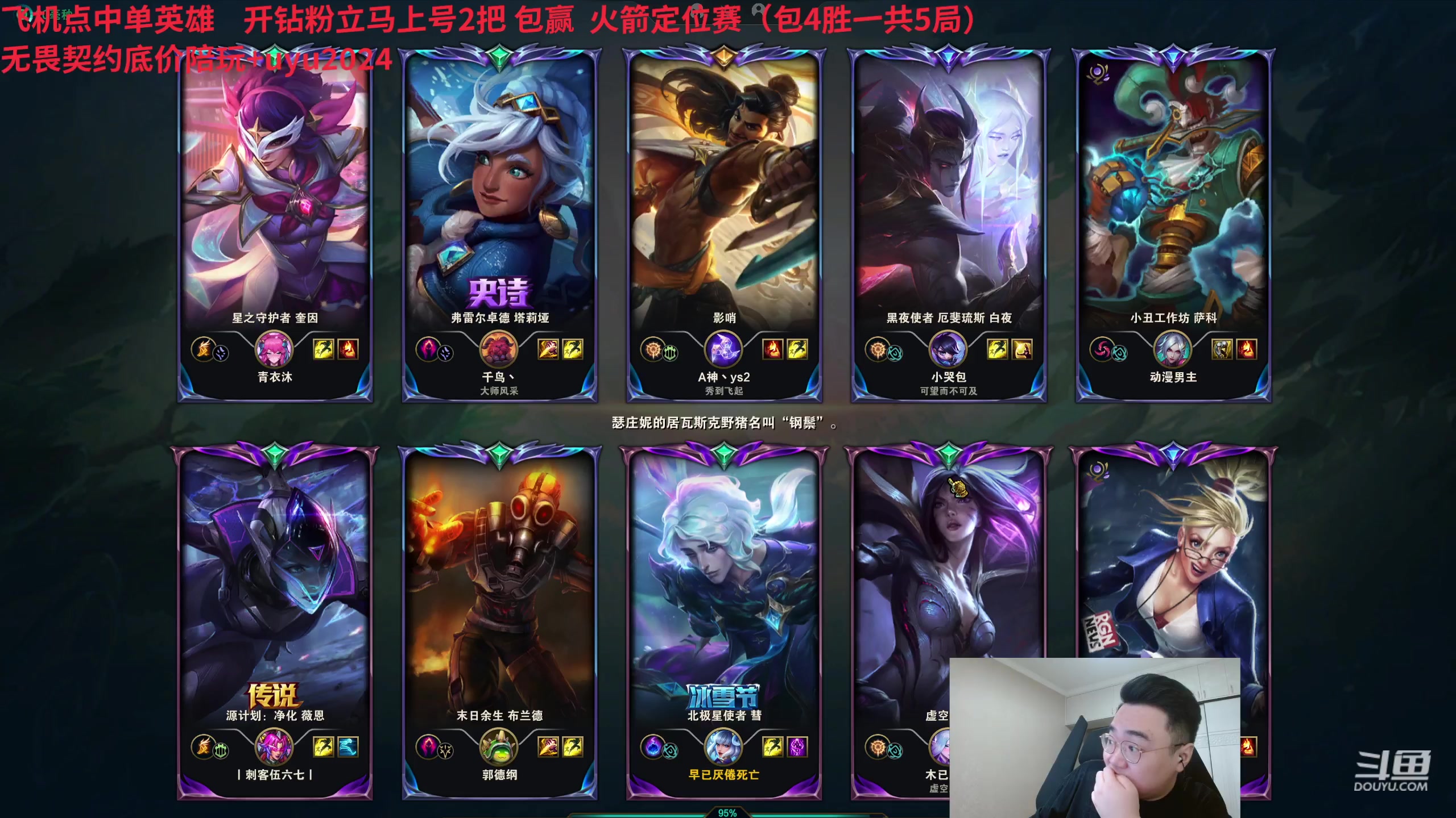 【2024-06-01 14点场】LMQ丶小搞笑：老头杯止步四强，可惜~