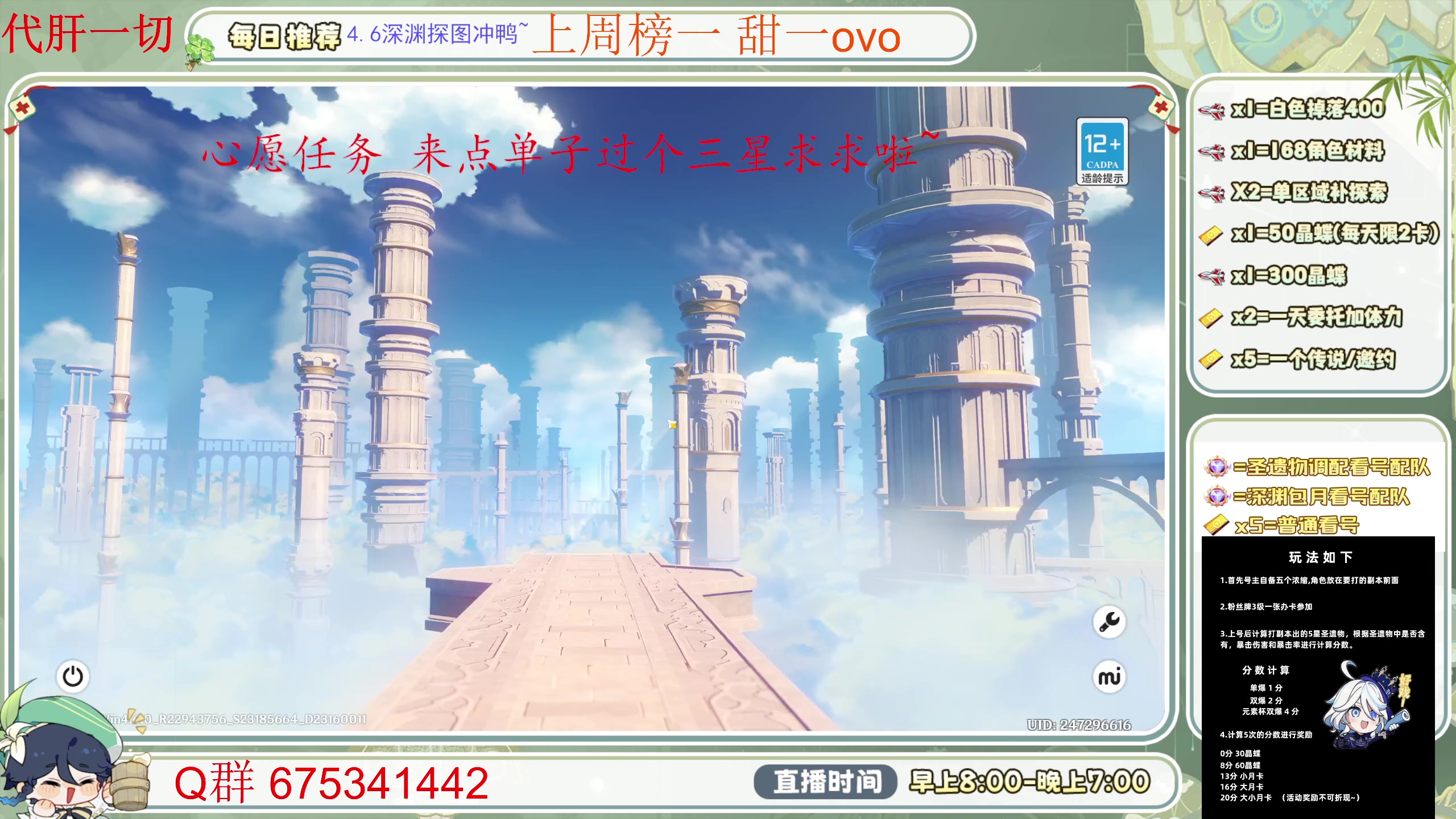 【2024-06-01 10点场】请叫我总攻大人丶：空闲中！深渊更新啦 冲~！