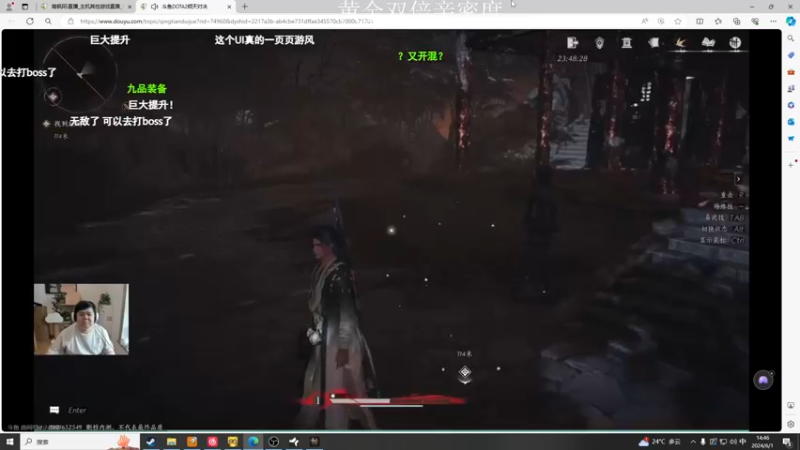【2024-06-01 14点场】南枫阿i：燕雲十六聲啟動!
