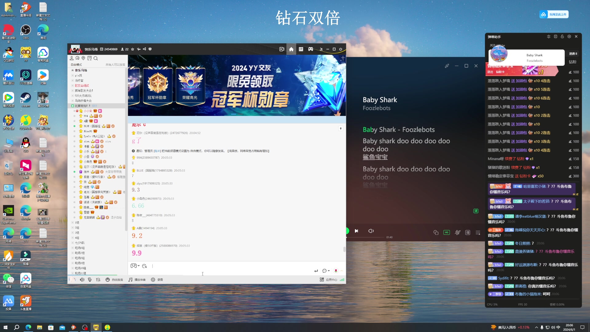 【2024-06-01 19点场】BLUE呀丶：7点儿歌大赛9点老师排位