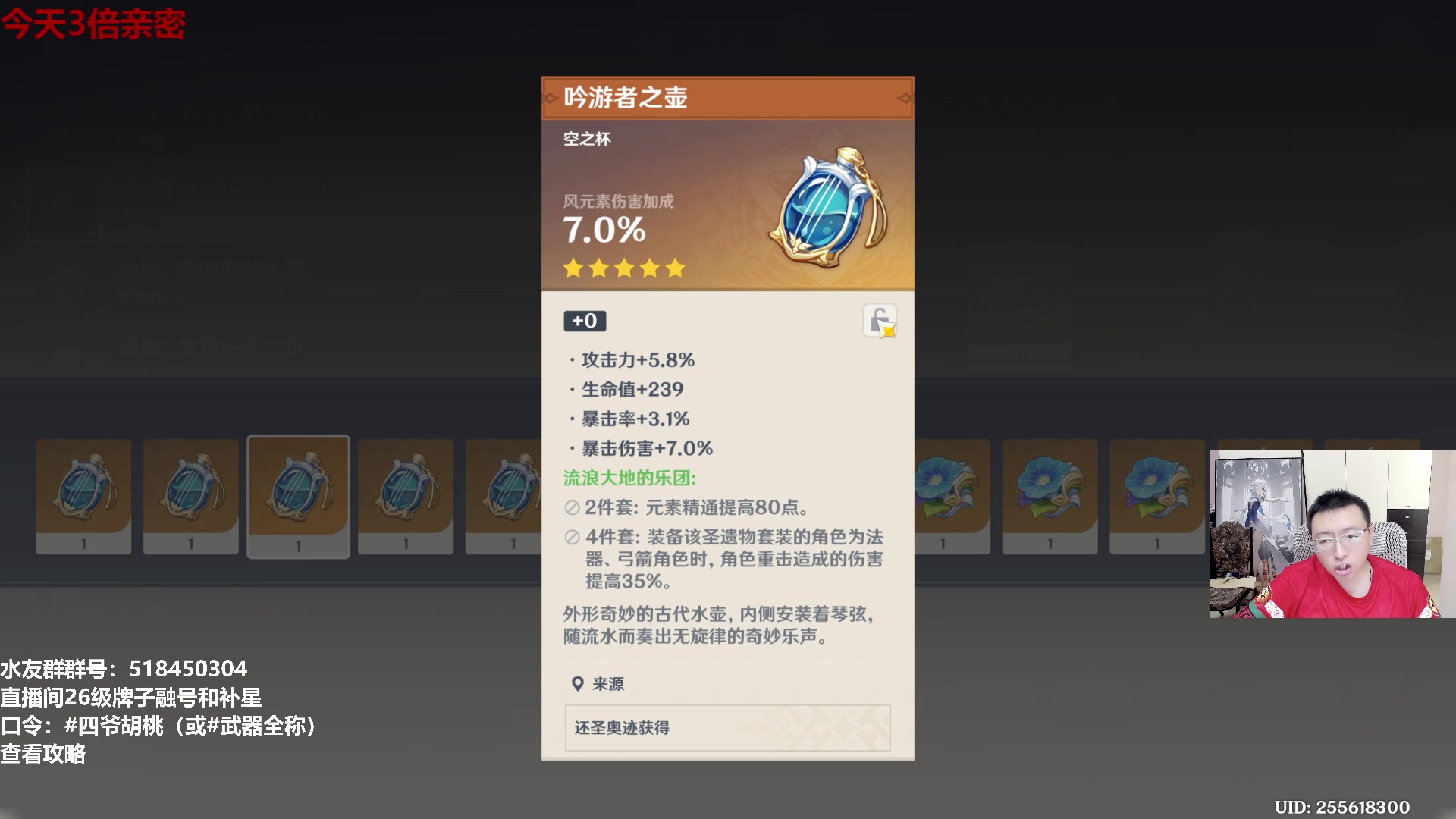 【2024-06-01 13点场】龙四爷攻略组：原神~启动！ 479079