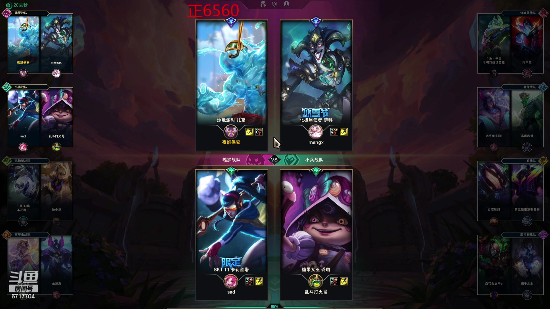 【2024-06-01 21点场】峡谷杀神酱油瓶：一区排位开杀了！