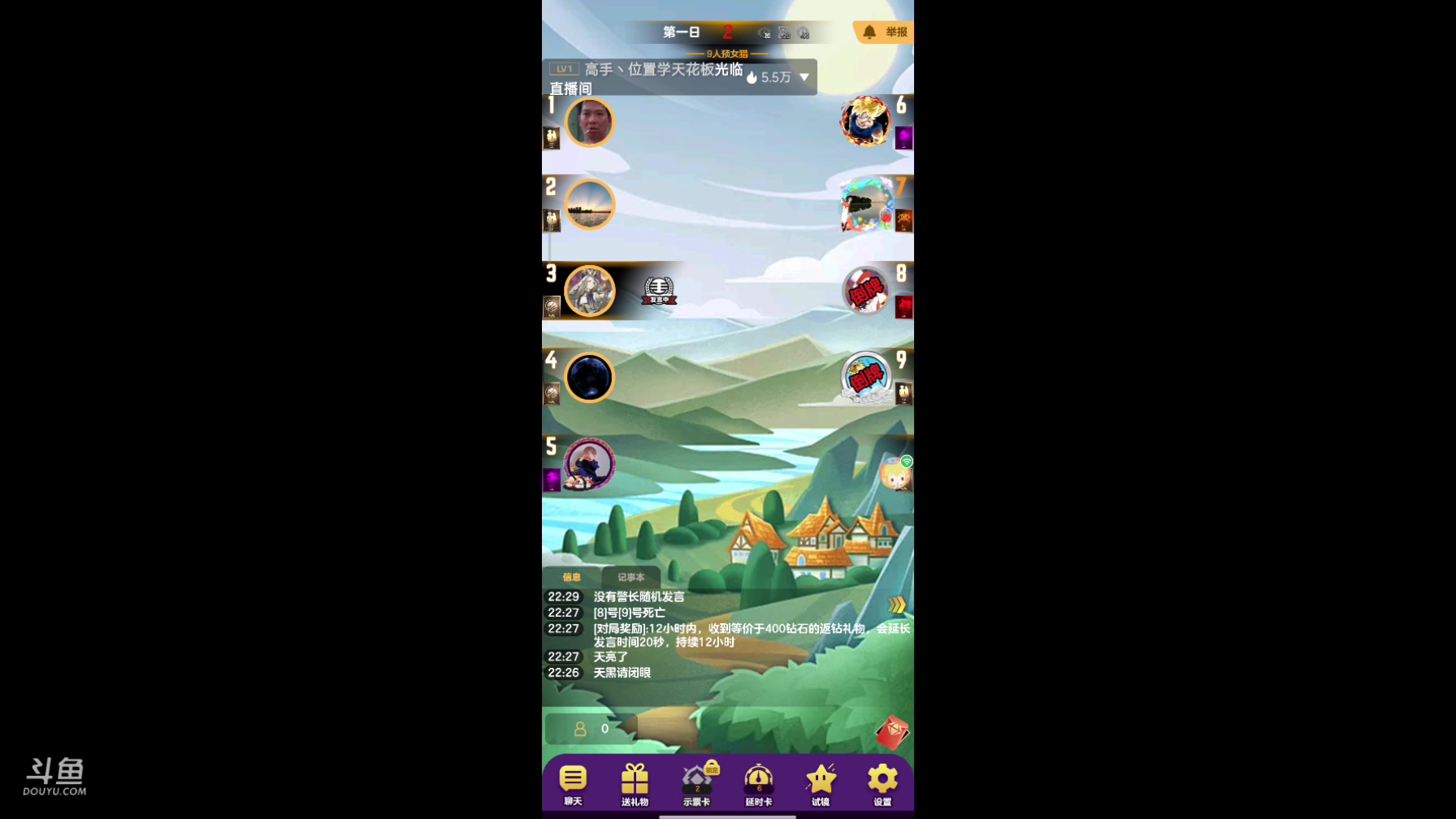 【2024-05-31 21点场】铭铭仔仔：#天天狼人#火爆来袭