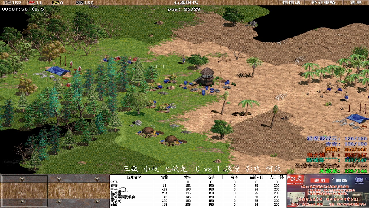 三疯 小权 无敌龙  1vs 3浪漫 影戏 啊政