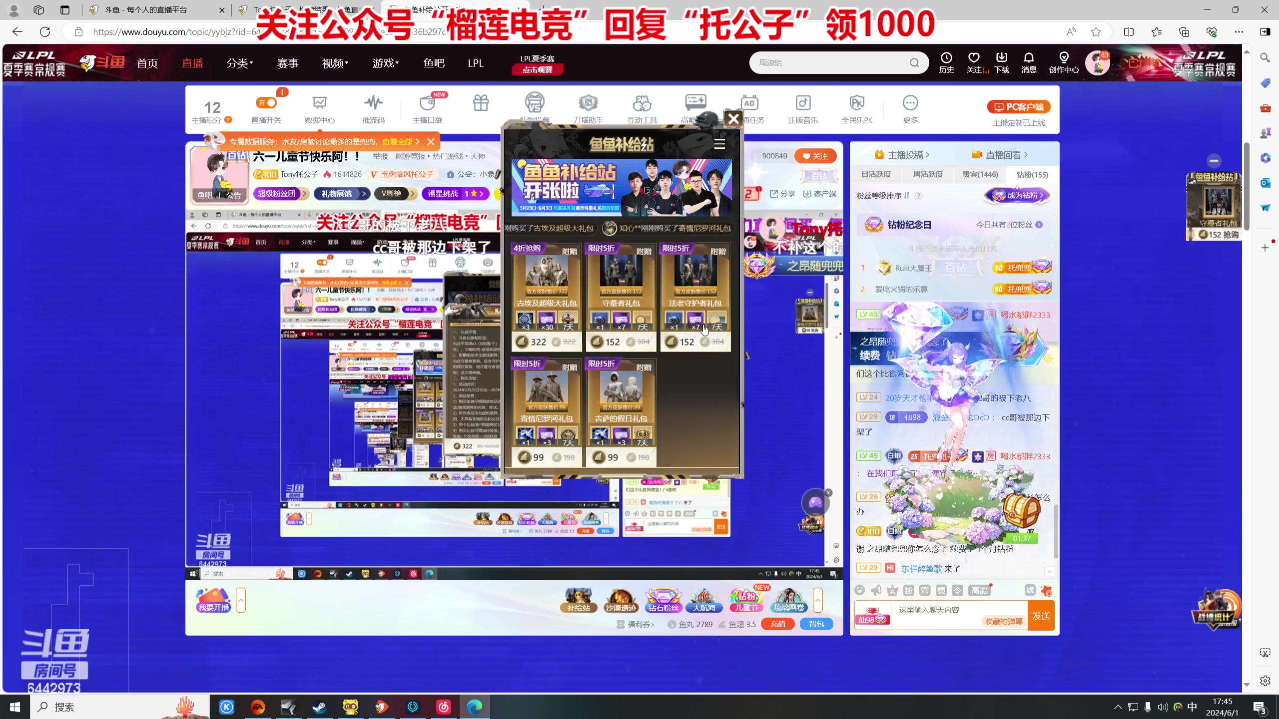【2024-06-01 17点场】Tony托公子：六一儿童节快乐阿！！