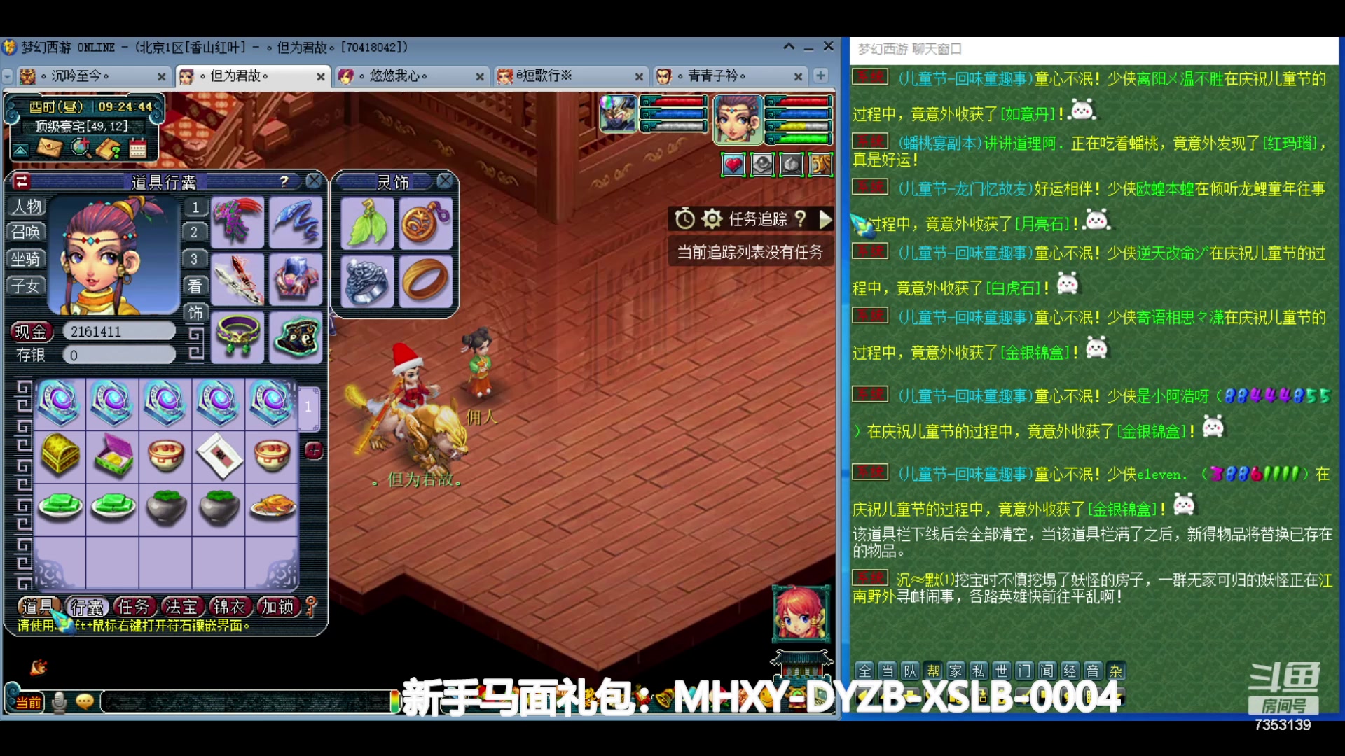 【2024-06-01 09点场】o山星o：香山红叶，飞升129