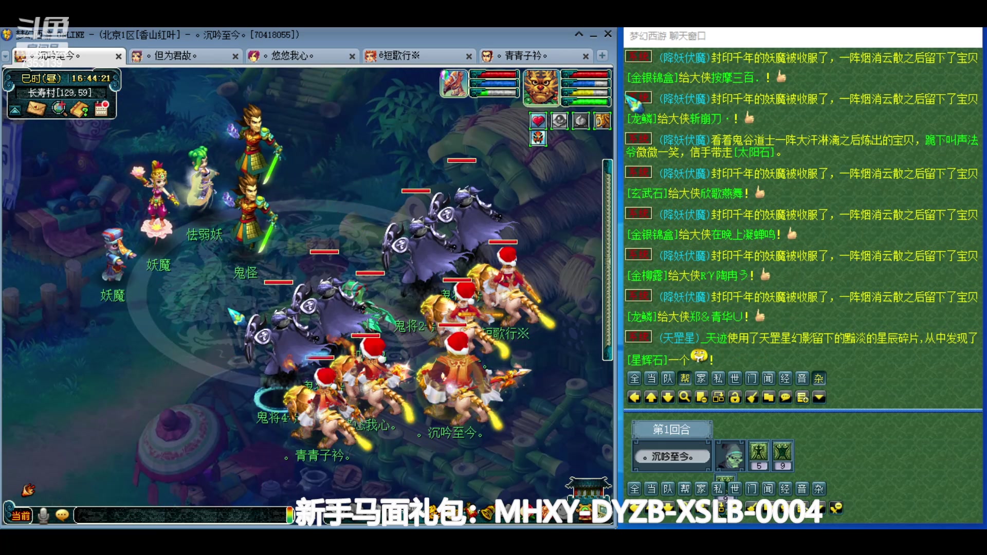 【2024-06-01 16点场】o山星o：香山红叶，飞升129