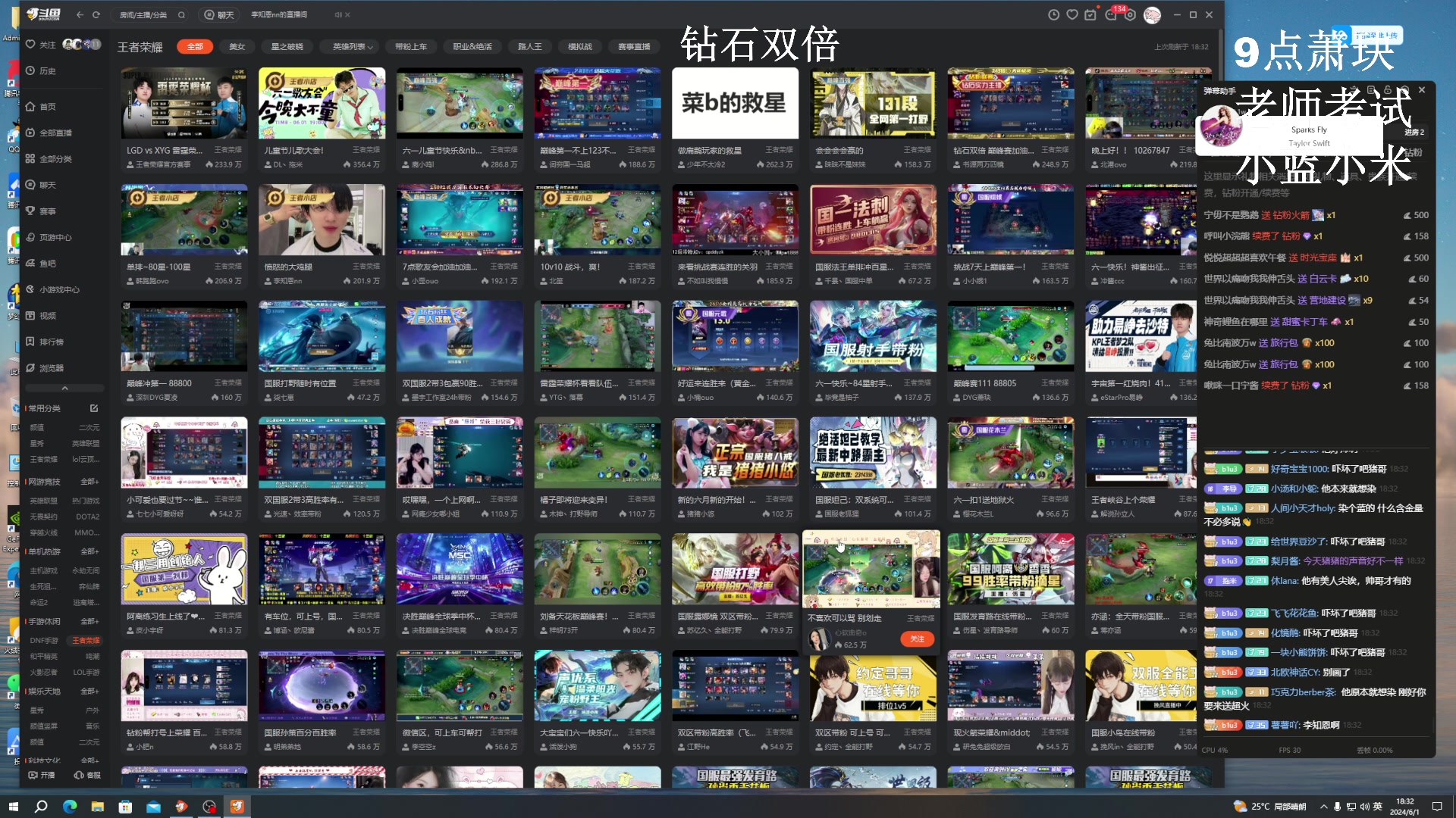 【2024-06-01 18点场】BLUE呀丶：7点儿歌大赛9点老师排位