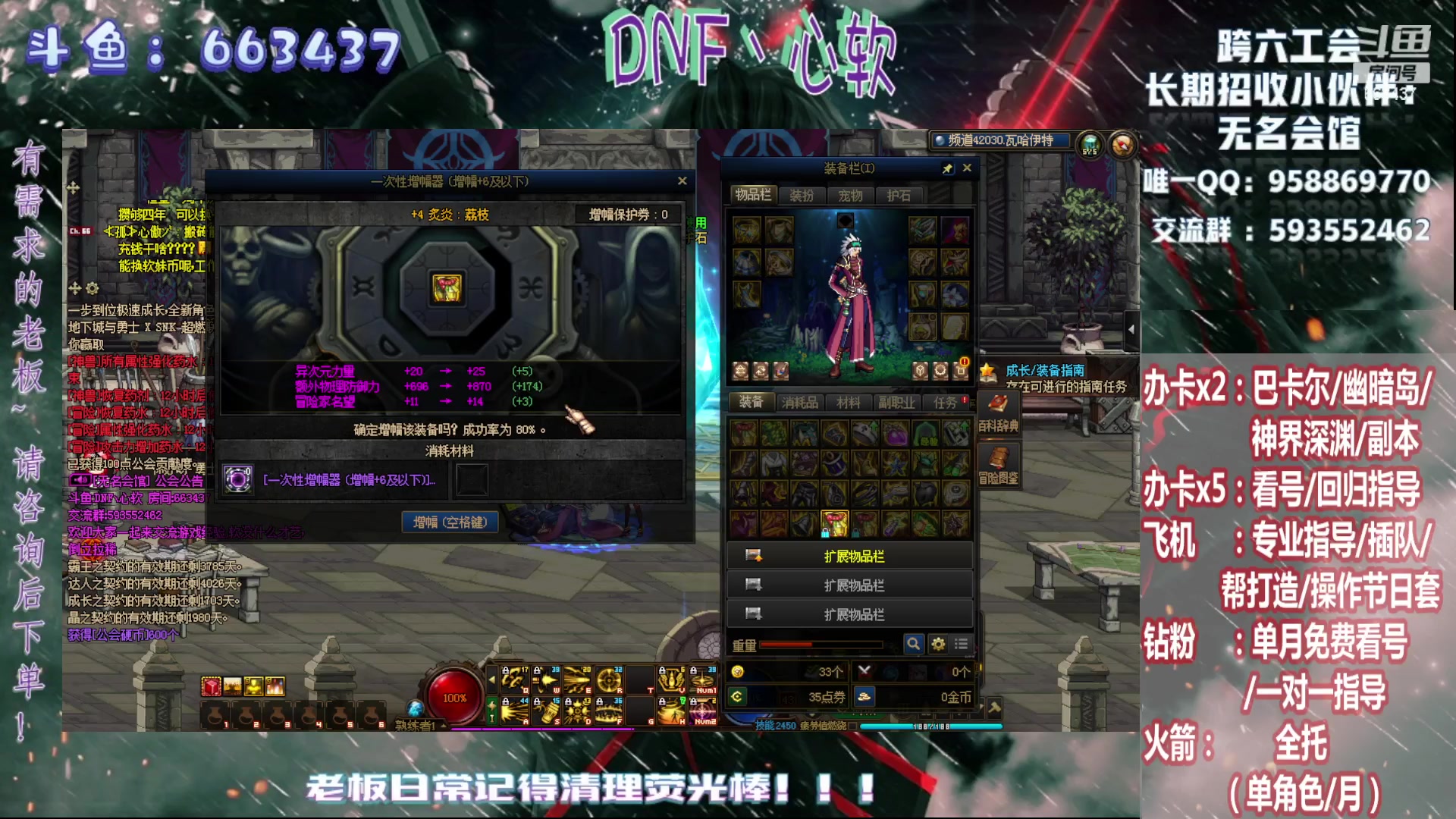 【2024-05-31 18点场】DNF丶心软：因果/深渊/回归指导~