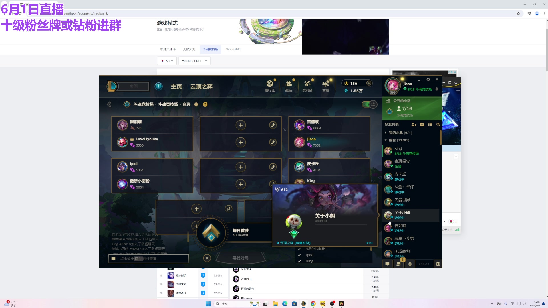 【2024-06-01 14点场】初音未来灰飞：初音：云顶新模式