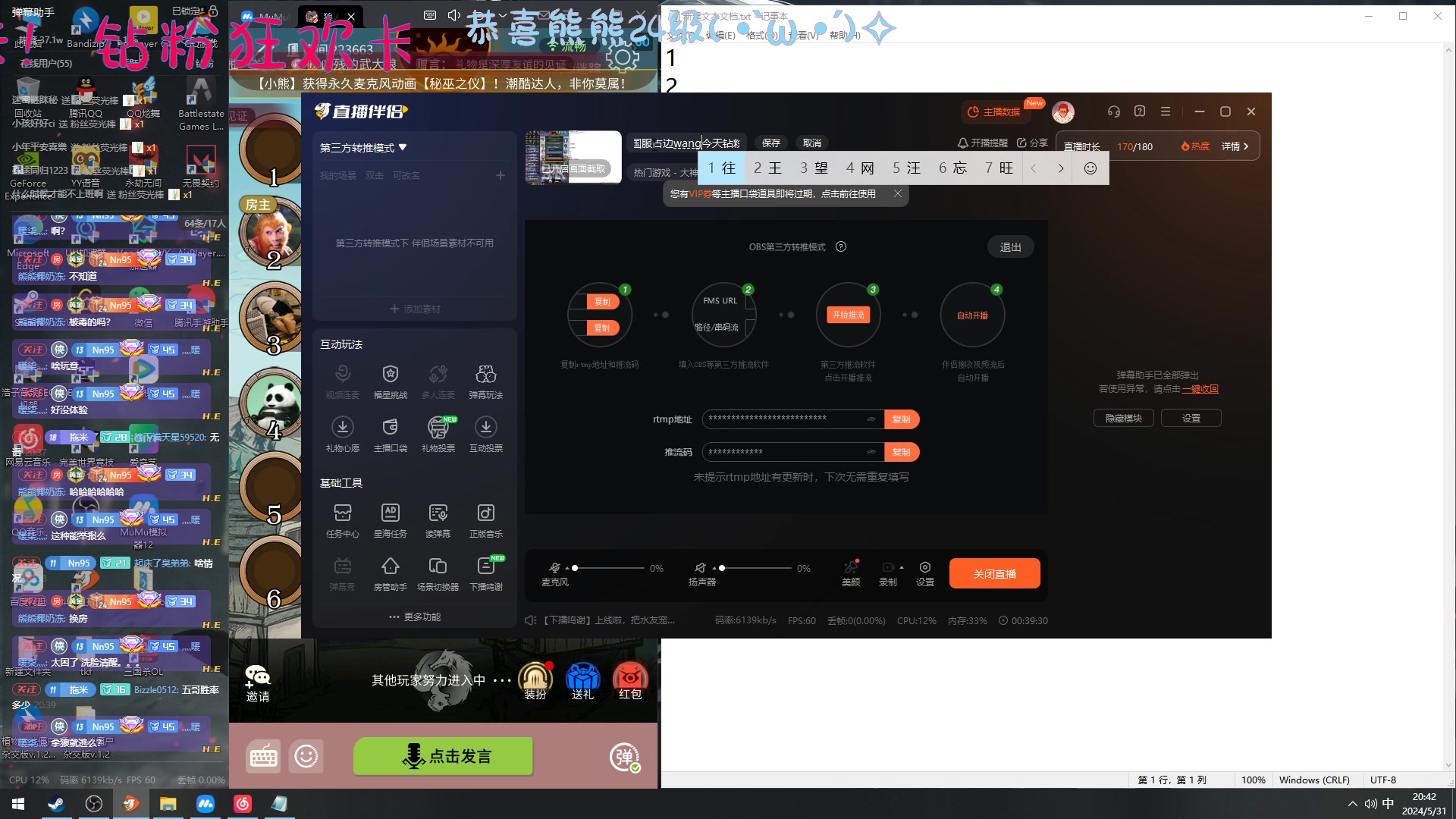 【2024-05-31 20点场】Nine95nn：【小5】国服占边王！今天钻粉狂欢卡！