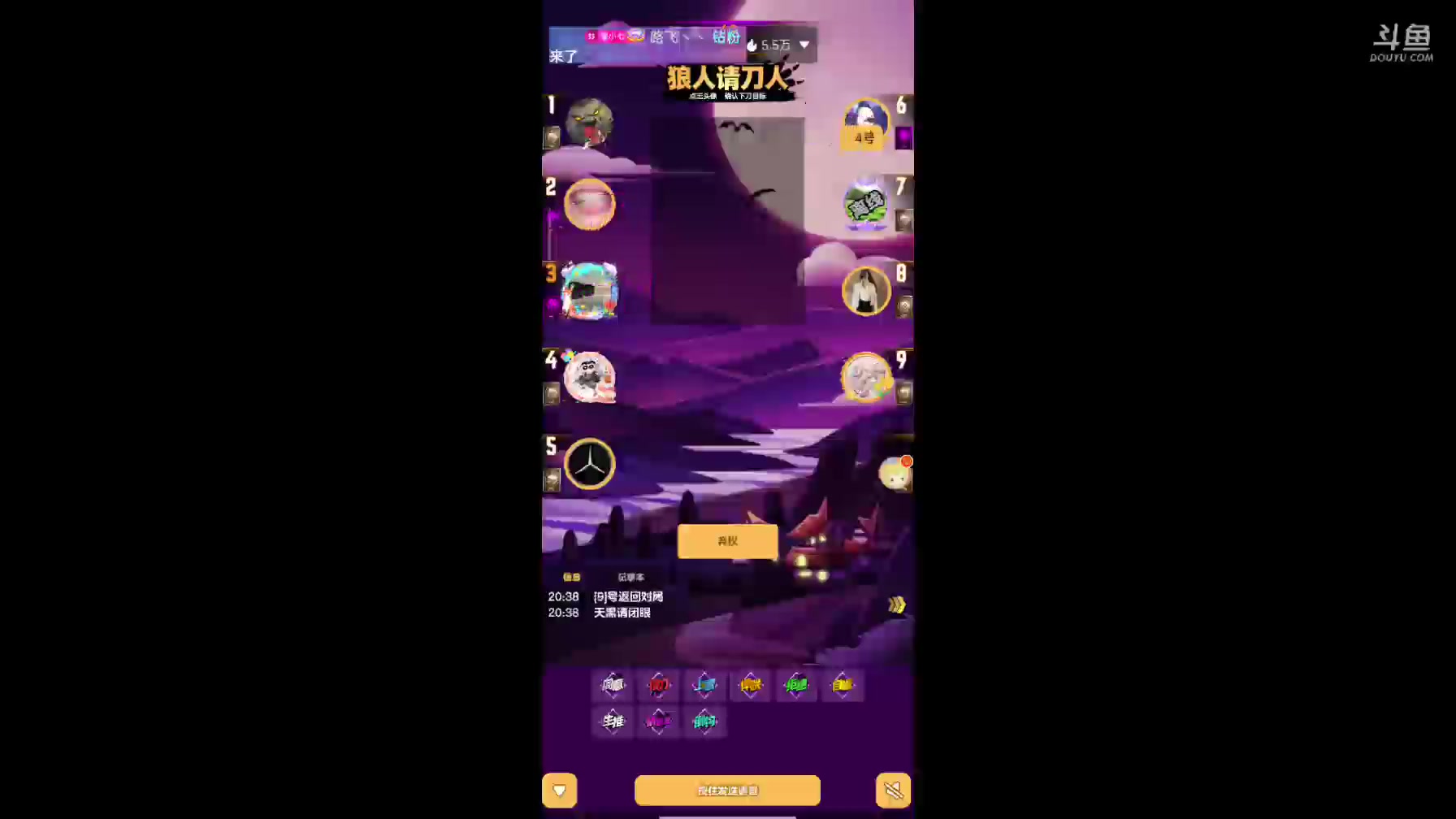 【2024-05-31 19点场】铭铭仔仔：#天天狼人#火爆来袭