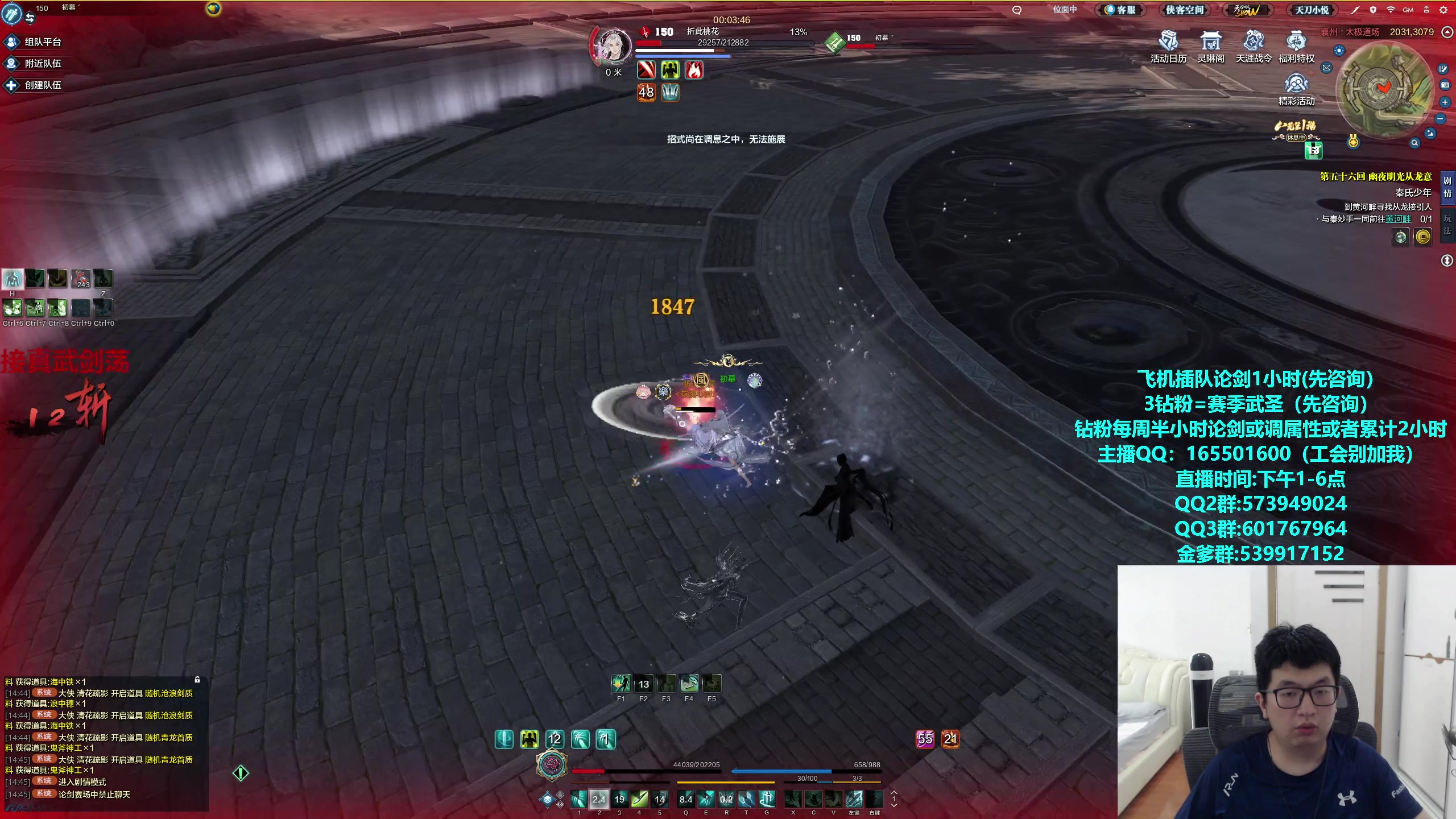 【2024-06-01 14点场】挽词丶清风：真武论剑,飞机可插队！！！