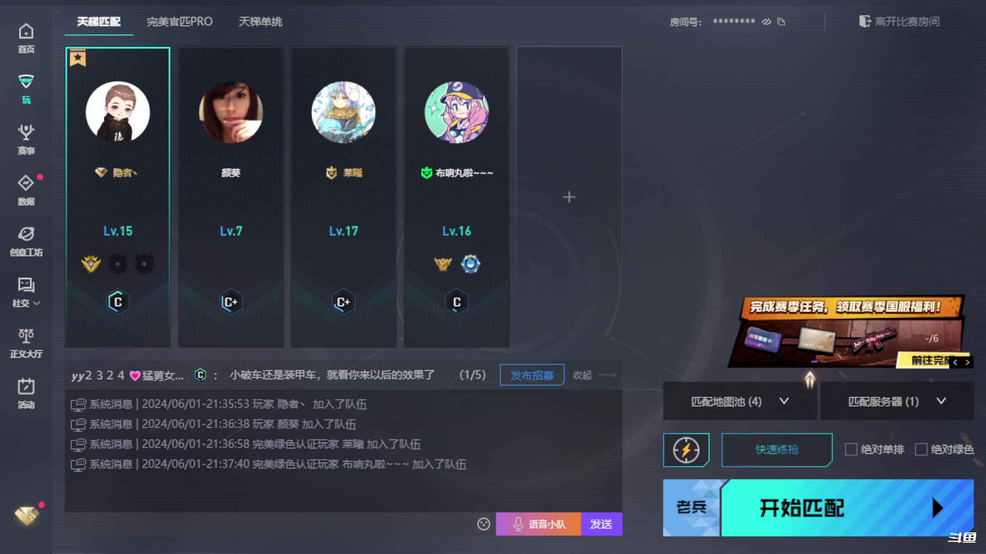 【2024-06-01 21点场】隐者丶丶：【小蜜蜂】马场六一童年歌友会