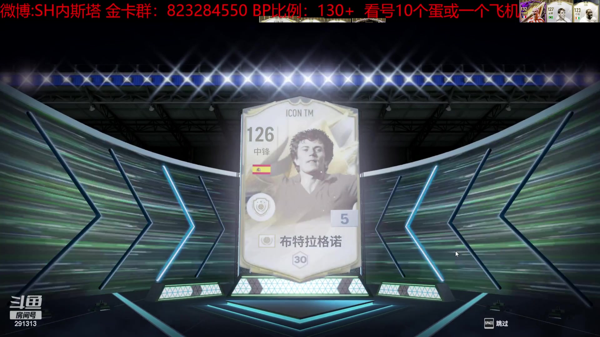 【2024-06-01 16点场】SH内斯塔：内斯塔~19点FCL季前赛~开卡、看号~
